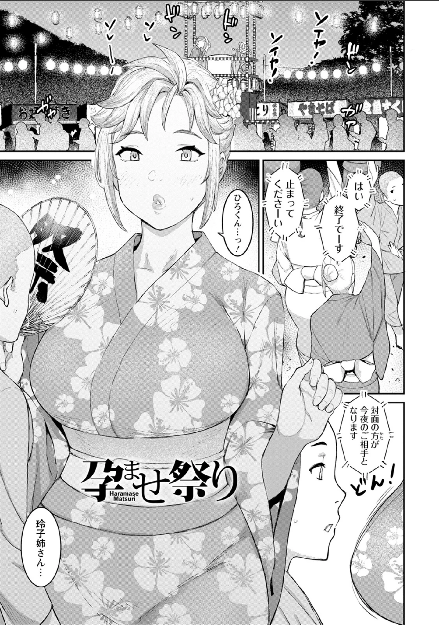 「エンジェルクラブMEGA Vol.98」（エンジェルクラブMEGA編集部） 試し読み 13ページ目