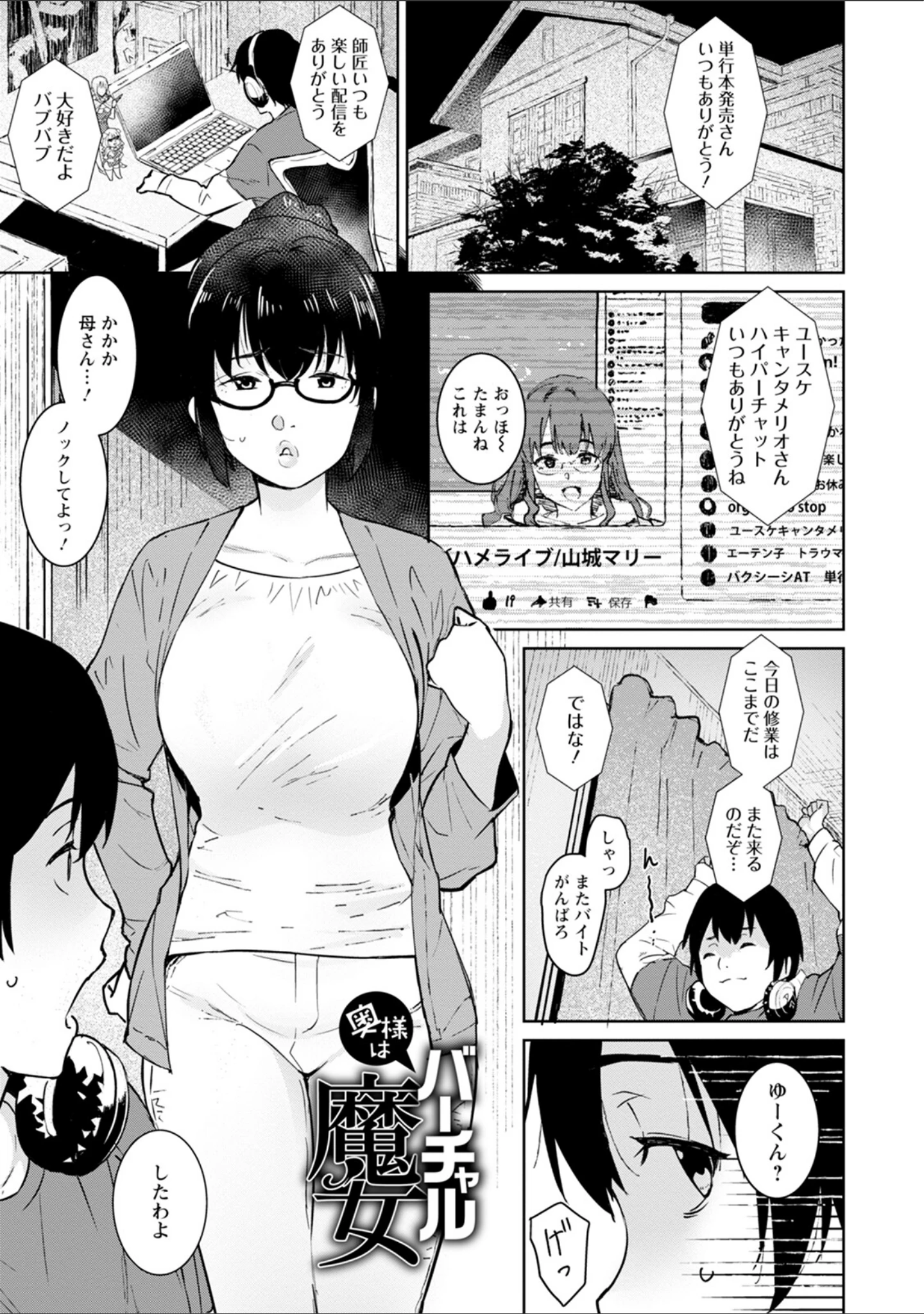 「エンジェルクラブMEGA Vol.98」（エンジェルクラブMEGA編集部） 試し読み 14ページ目