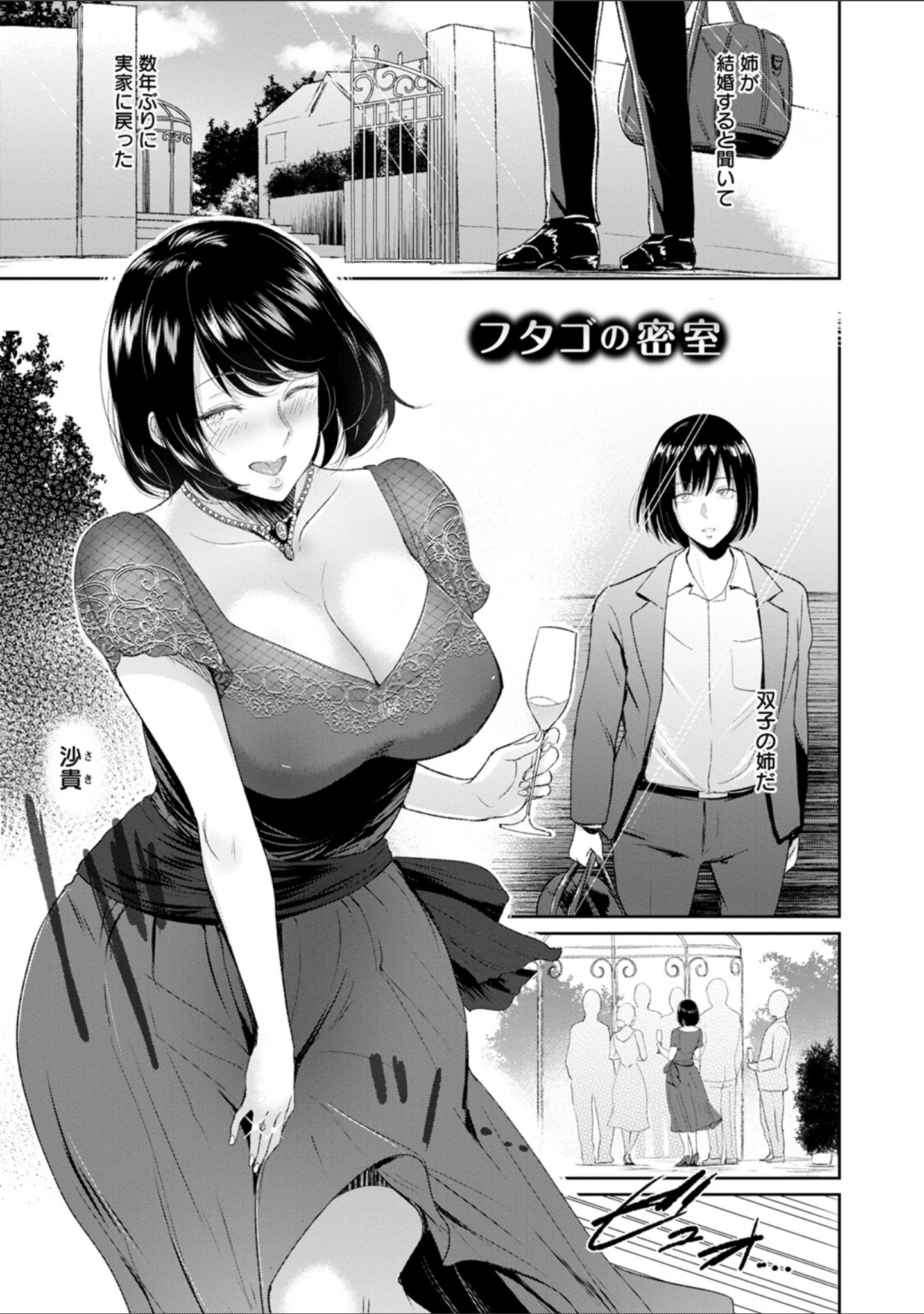 「エンジェルクラブMEGA Vol.98」（エンジェルクラブMEGA編集部） 試し読み 15ページ目