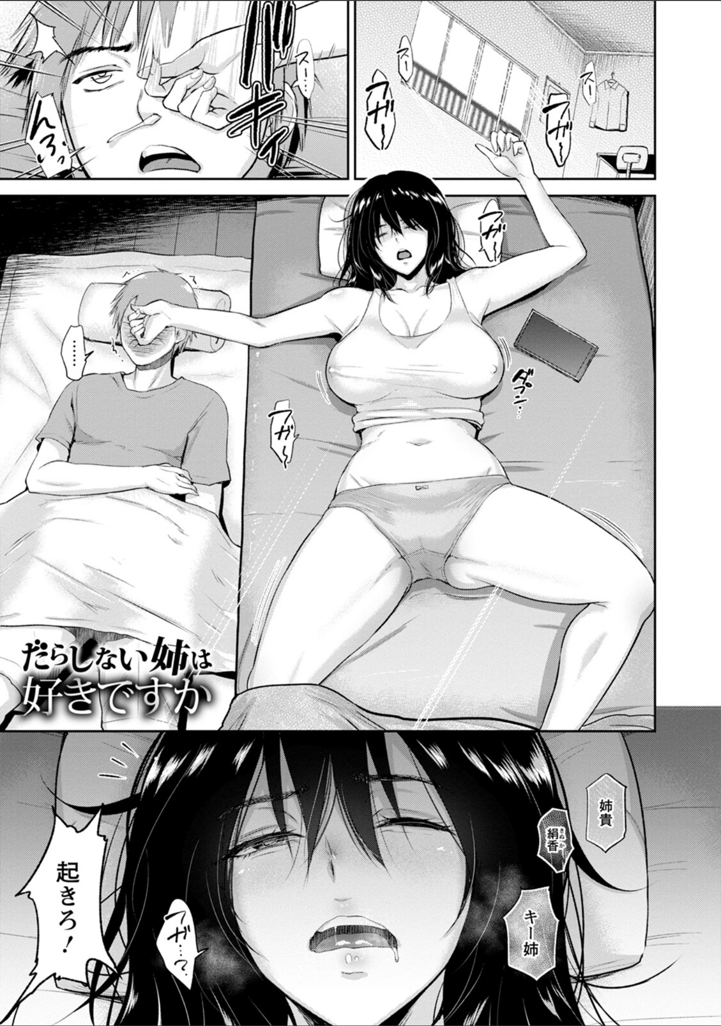 「エンジェルクラブMEGA Vol.98」（エンジェルクラブMEGA編集部） 試し読み 17ページ目