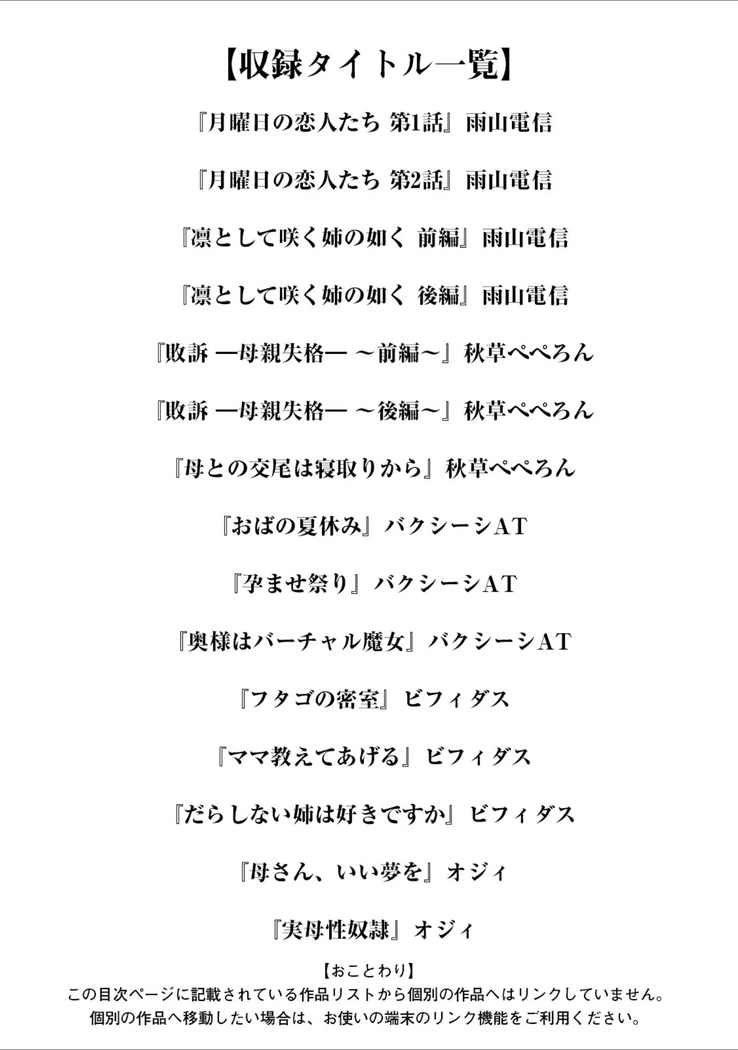 「エンジェルクラブMEGA Vol.98」（エンジェルクラブMEGA編集部） 試し読み 3ページ目