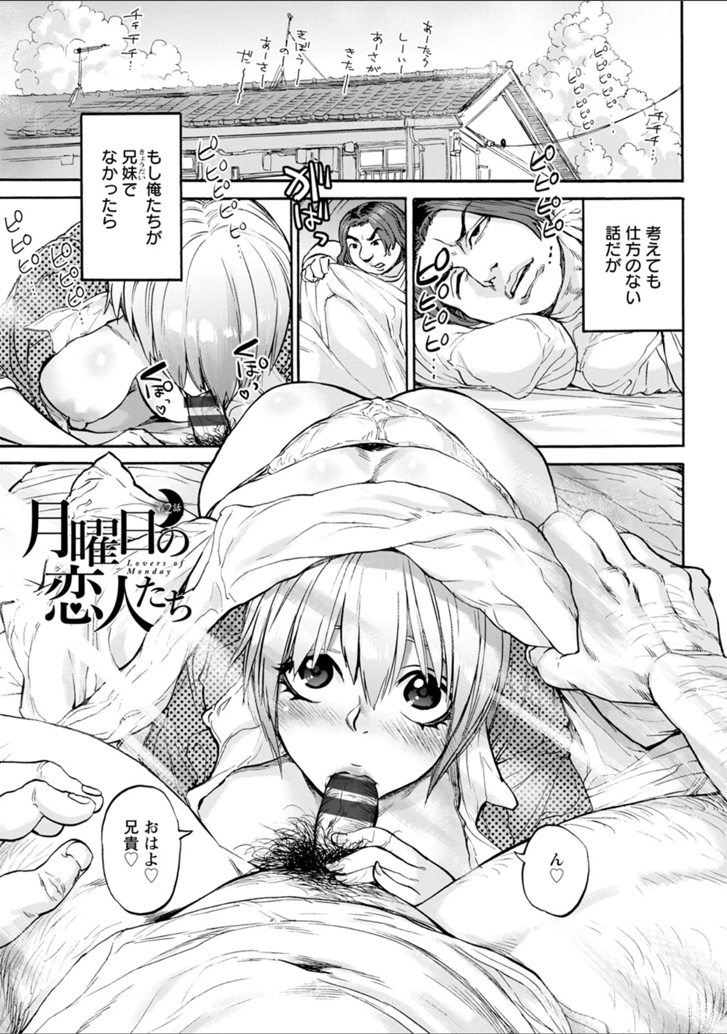 「エンジェルクラブMEGA Vol.98」（エンジェルクラブMEGA編集部） 試し読み 6ページ目