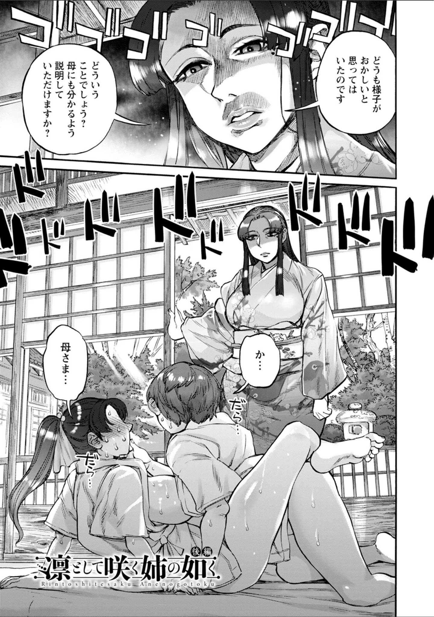 「エンジェルクラブMEGA Vol.98」（エンジェルクラブMEGA編集部） 試し読み 8ページ目