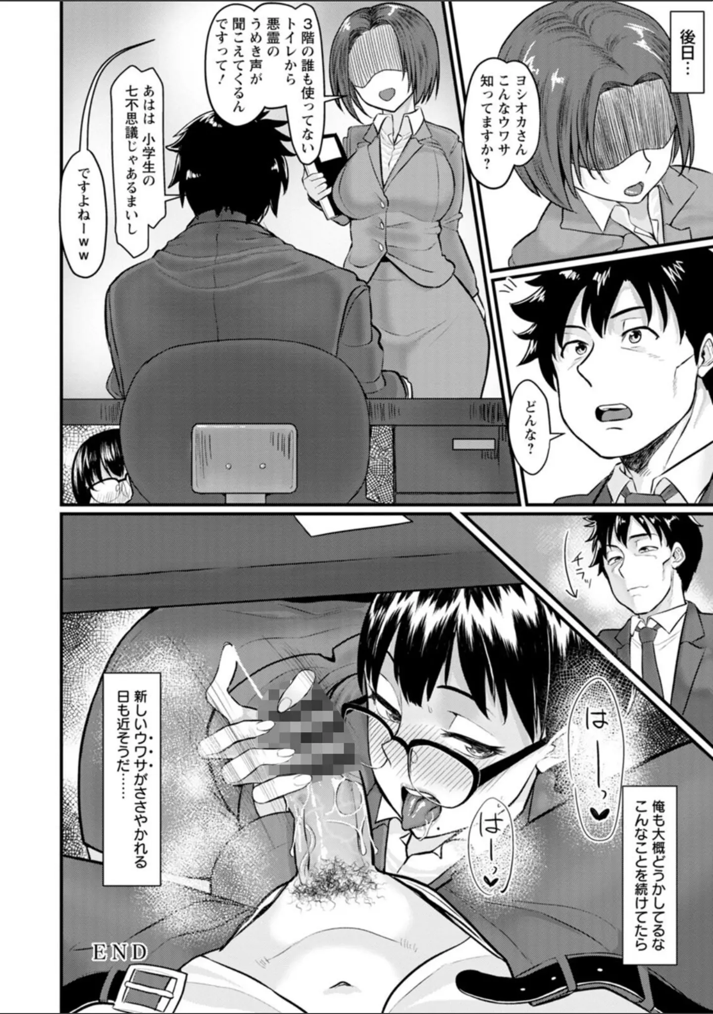 「穴恋乙女」（敗北） 試し読み 23ページ目