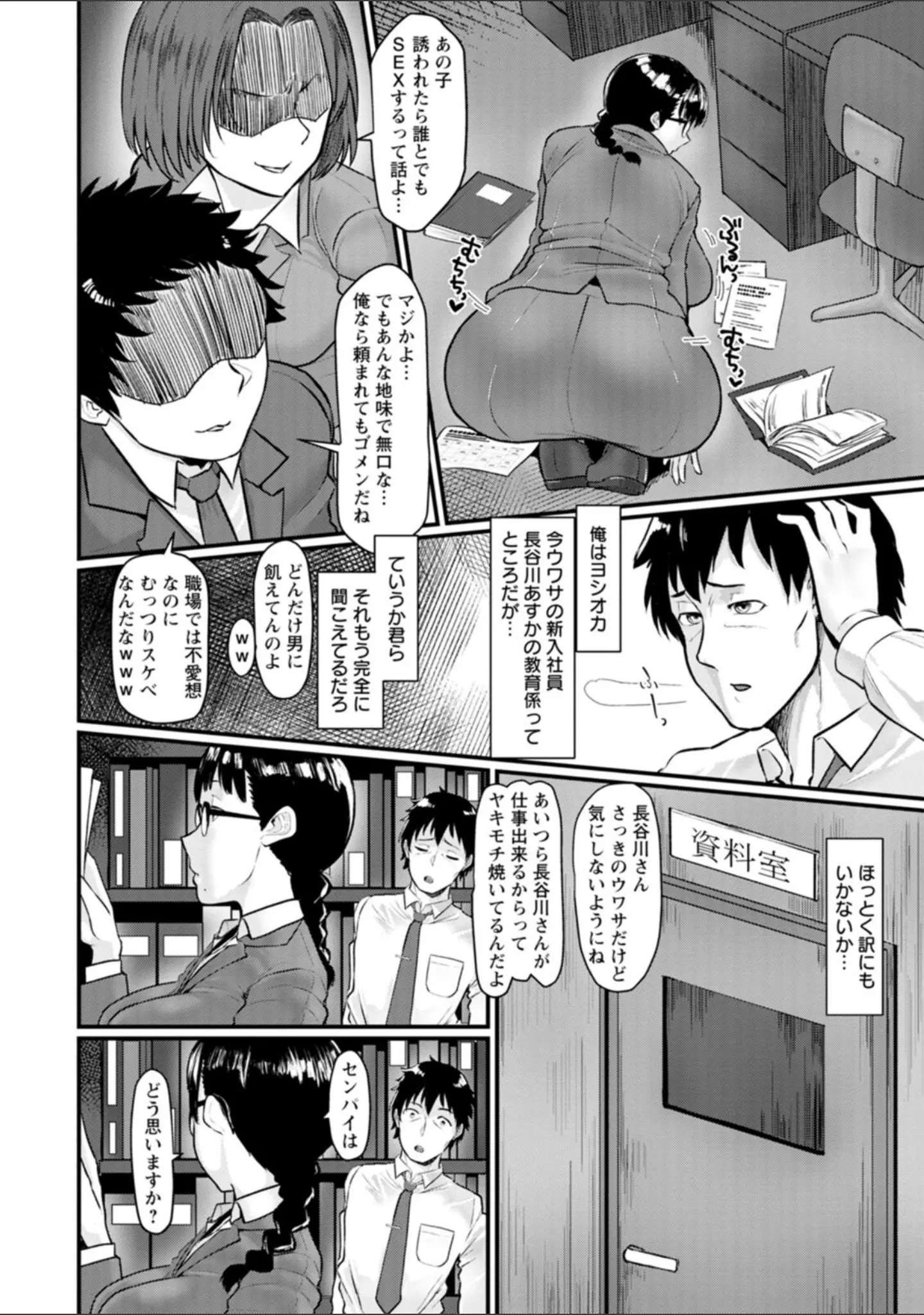 「穴恋乙女」（敗北） 試し読み 5ページ目