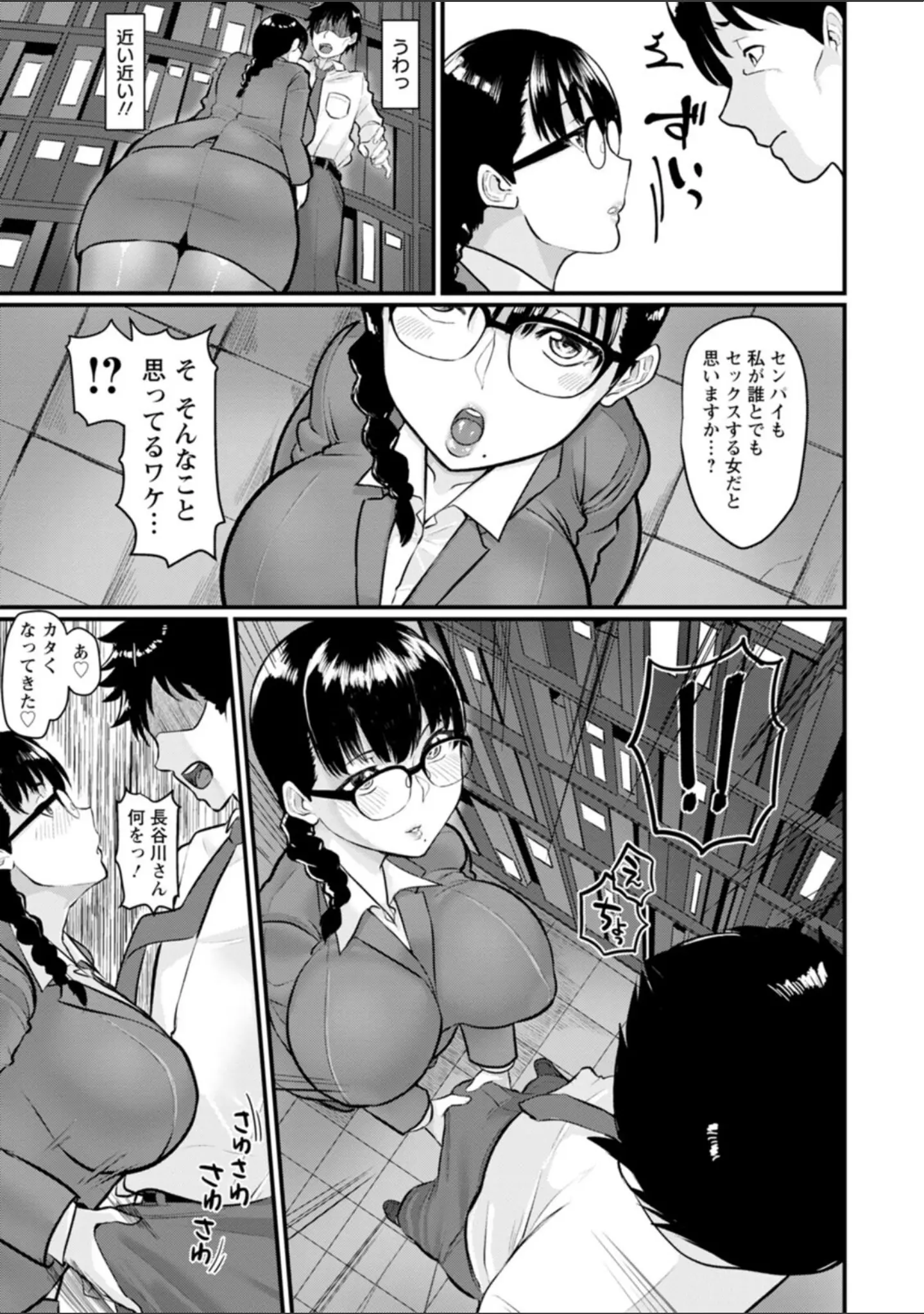 「穴恋乙女」（敗北） 試し読み 6ページ目