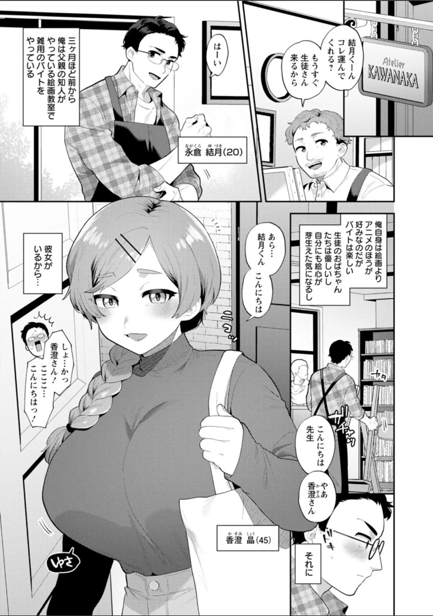 「きみととろけてむすばれて」（十はやみ） 試し読み 7ページ目