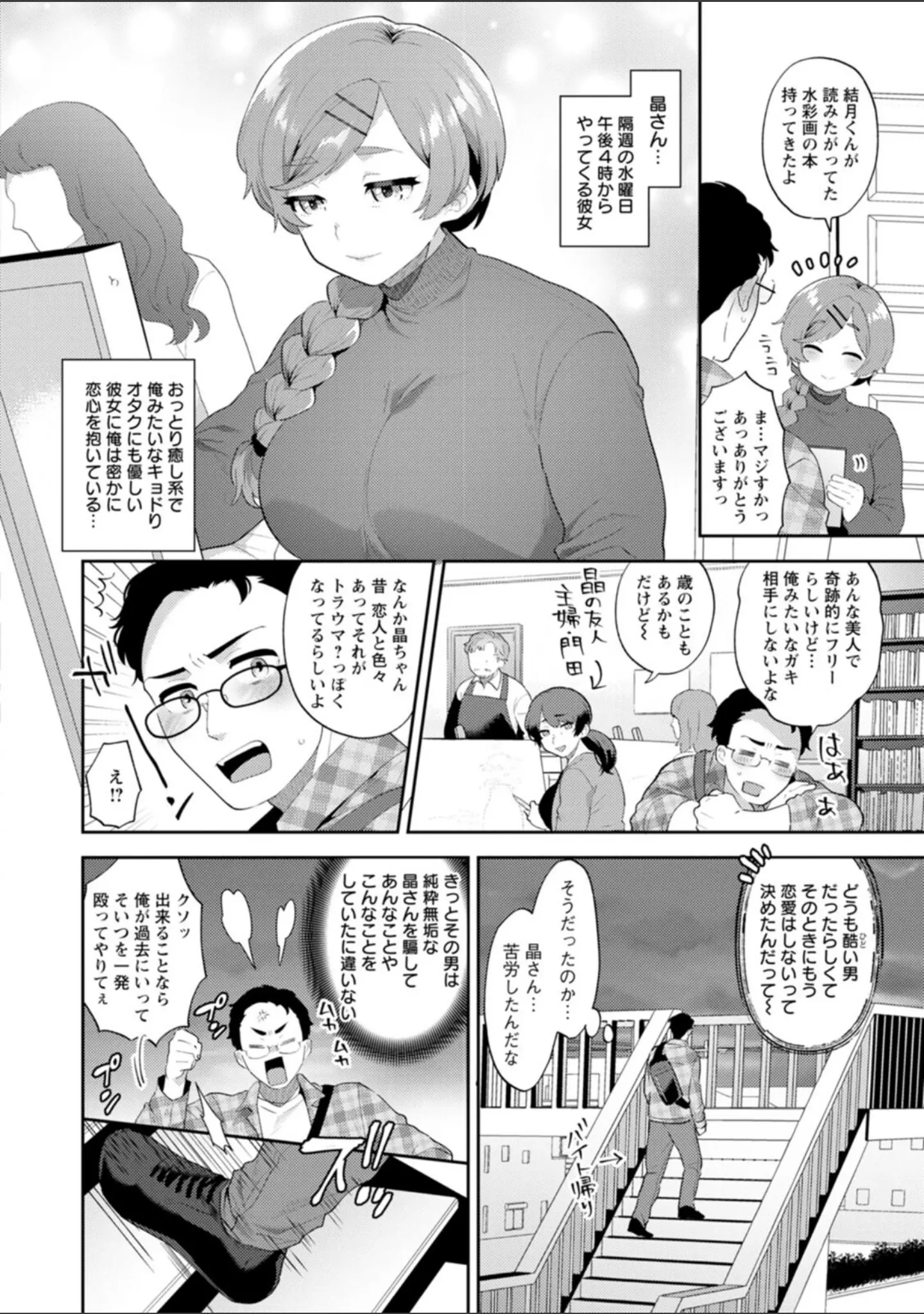 「きみととろけてむすばれて」（十はやみ） 試し読み 8ページ目