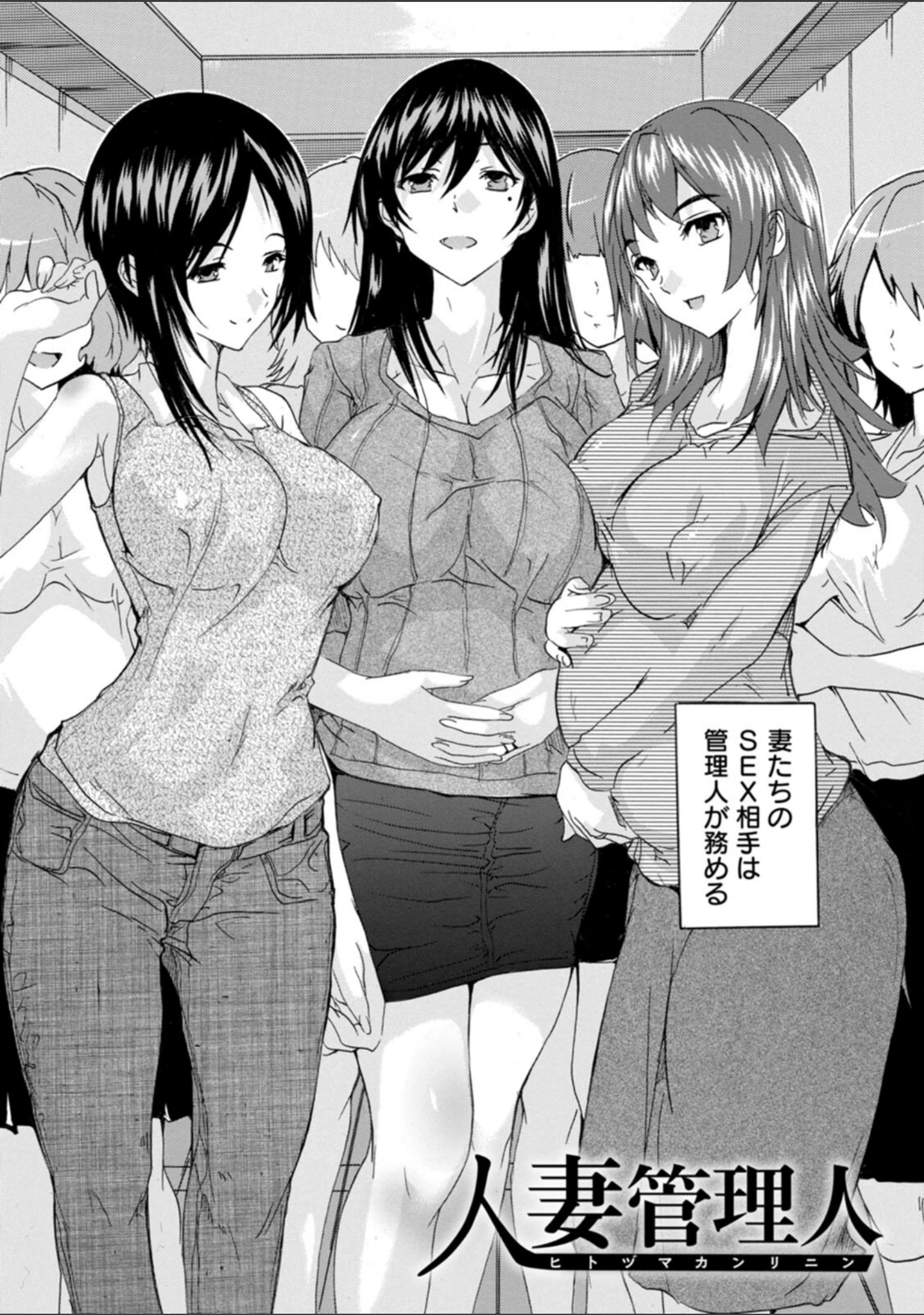 「メス妻管理人」（奈塚Q弥） 試し読み 5ページ目