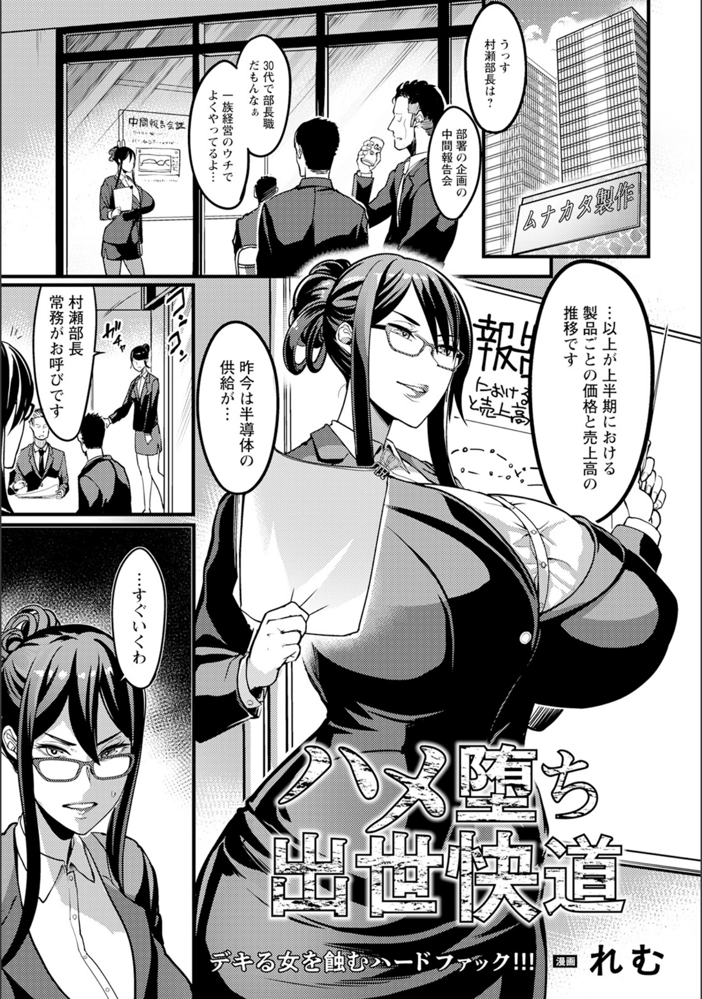 「ANGEL倶楽部 2023年10月号」（ANGEL倶楽部編集部） 試し読み 12ページ目