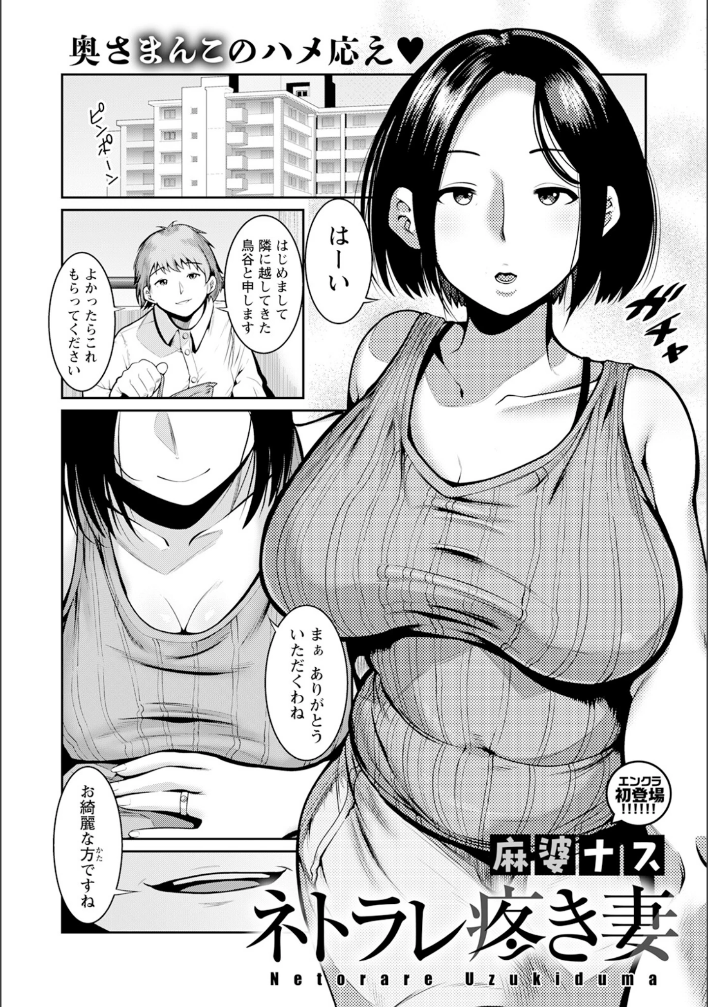 「ANGEL倶楽部 2023年10月号」（ANGEL倶楽部編集部） 試し読み 19ページ目