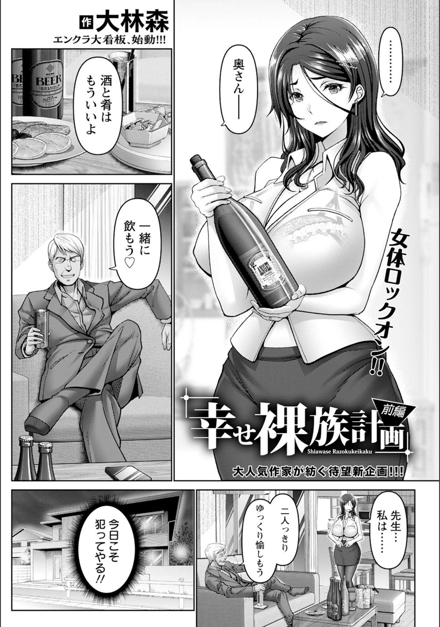 「ANGEL倶楽部 2023年10月号」（ANGEL倶楽部編集部） 試し読み 6ページ目