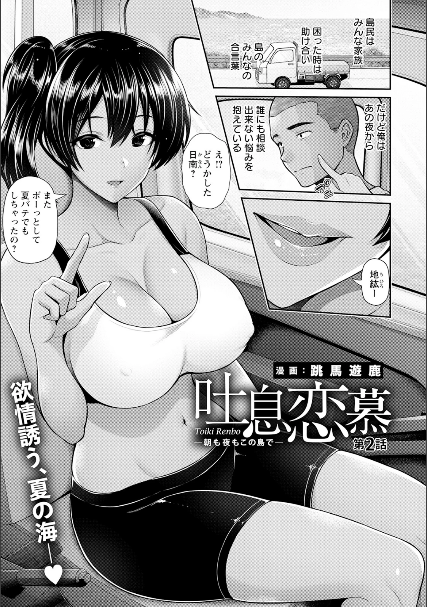 「ANGEL倶楽部 2023年10月号」（ANGEL倶楽部編集部） 試し読み 8ページ目