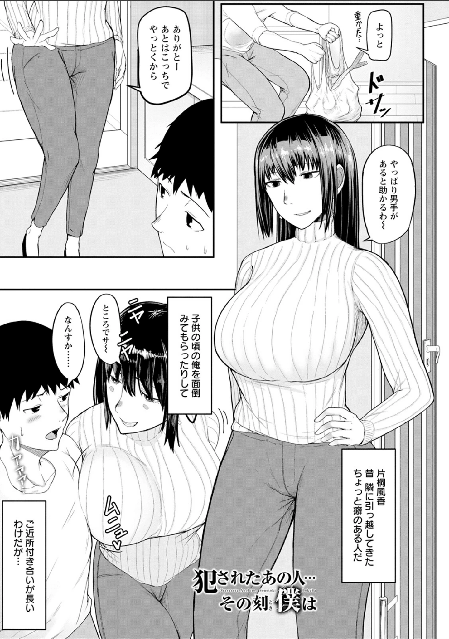「エンジェルクラブMEGA Vol.99」（エンジェルクラブMEGA編集部） 試し読み 19ページ目
