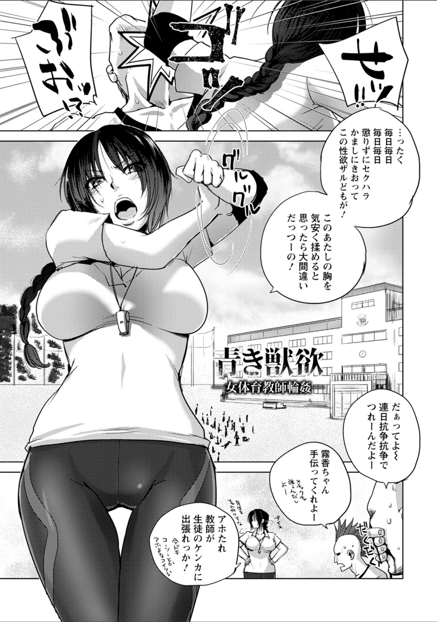 「エンジェルクラブMEGA Vol.99」（エンジェルクラブMEGA編集部） 試し読み 21ページ目