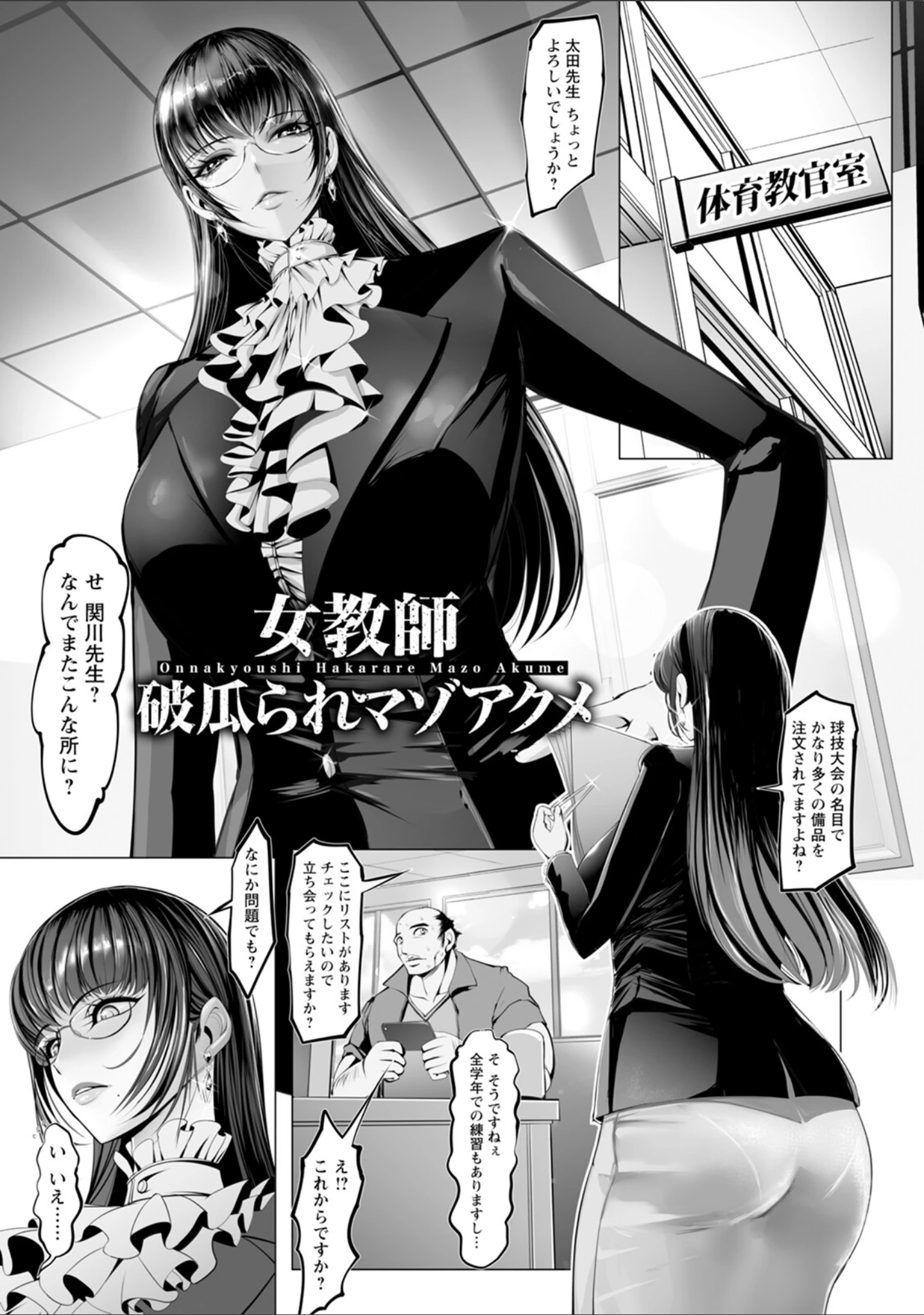 「エンジェルクラブMEGA Vol.99」（エンジェルクラブMEGA編集部） 試し読み 22ページ目
