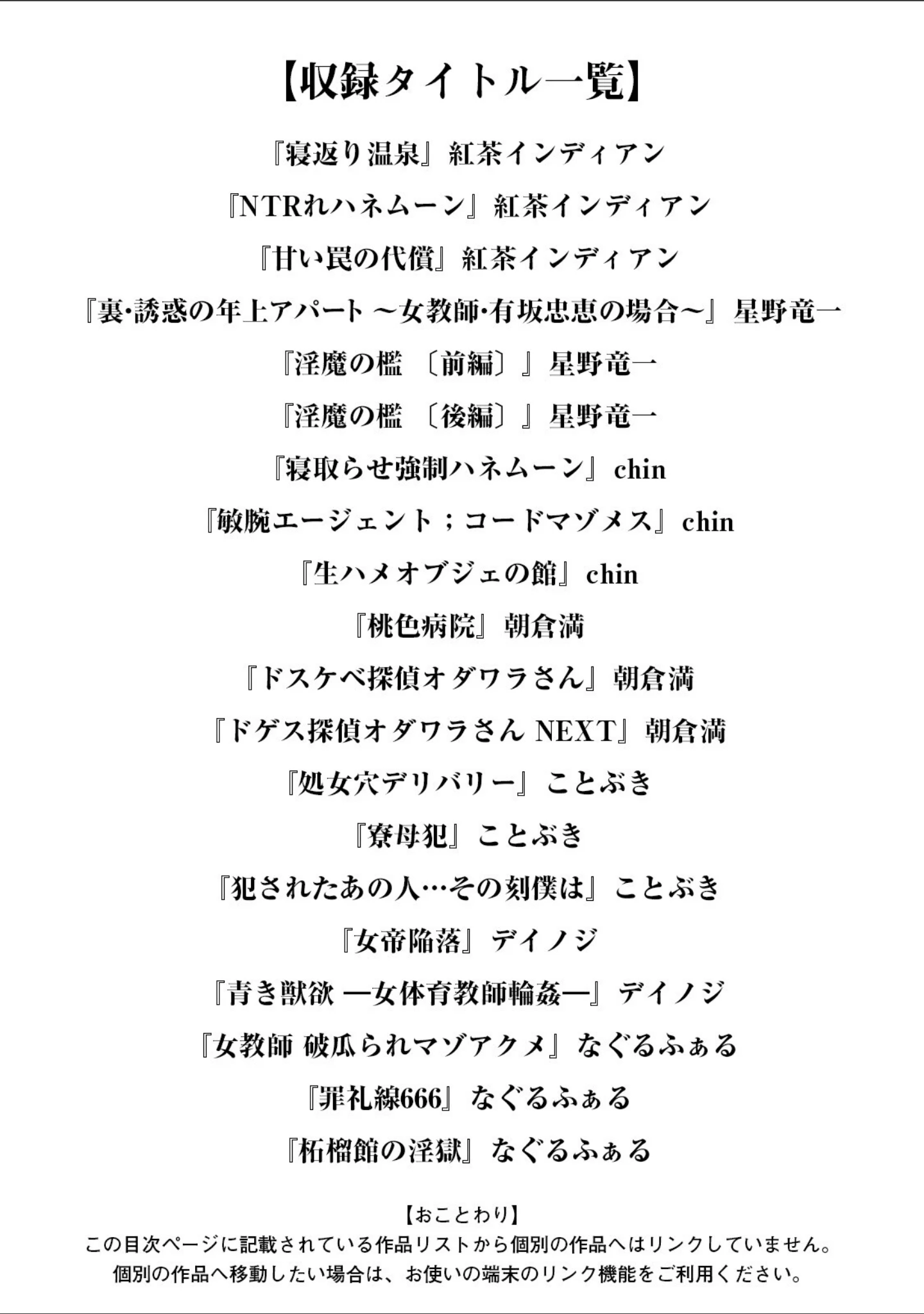 「エンジェルクラブMEGA Vol.99」（エンジェルクラブMEGA編集部） 試し読み 3ページ目