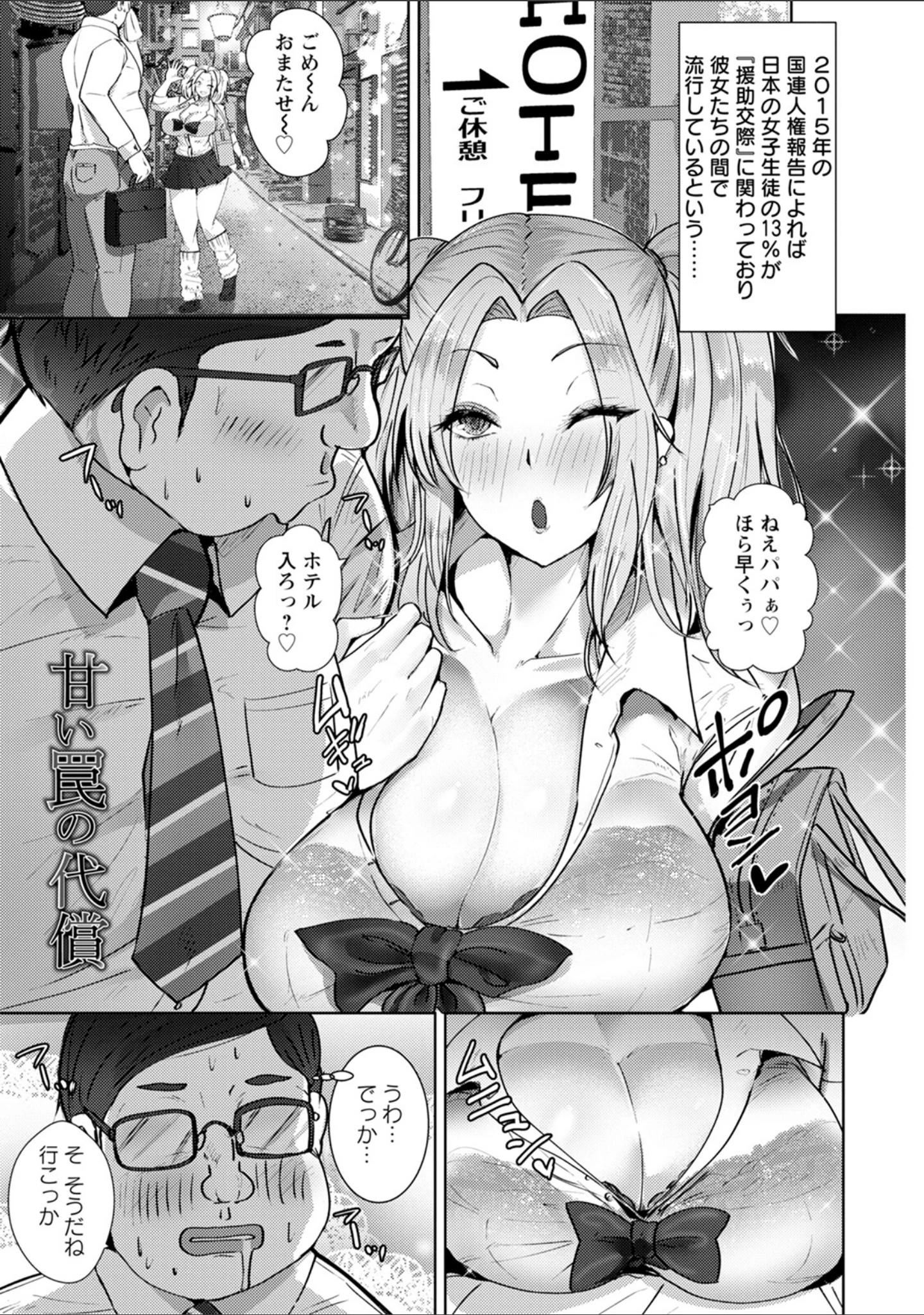 「エンジェルクラブMEGA Vol.99」（エンジェルクラブMEGA編集部） 試し読み 7ページ目