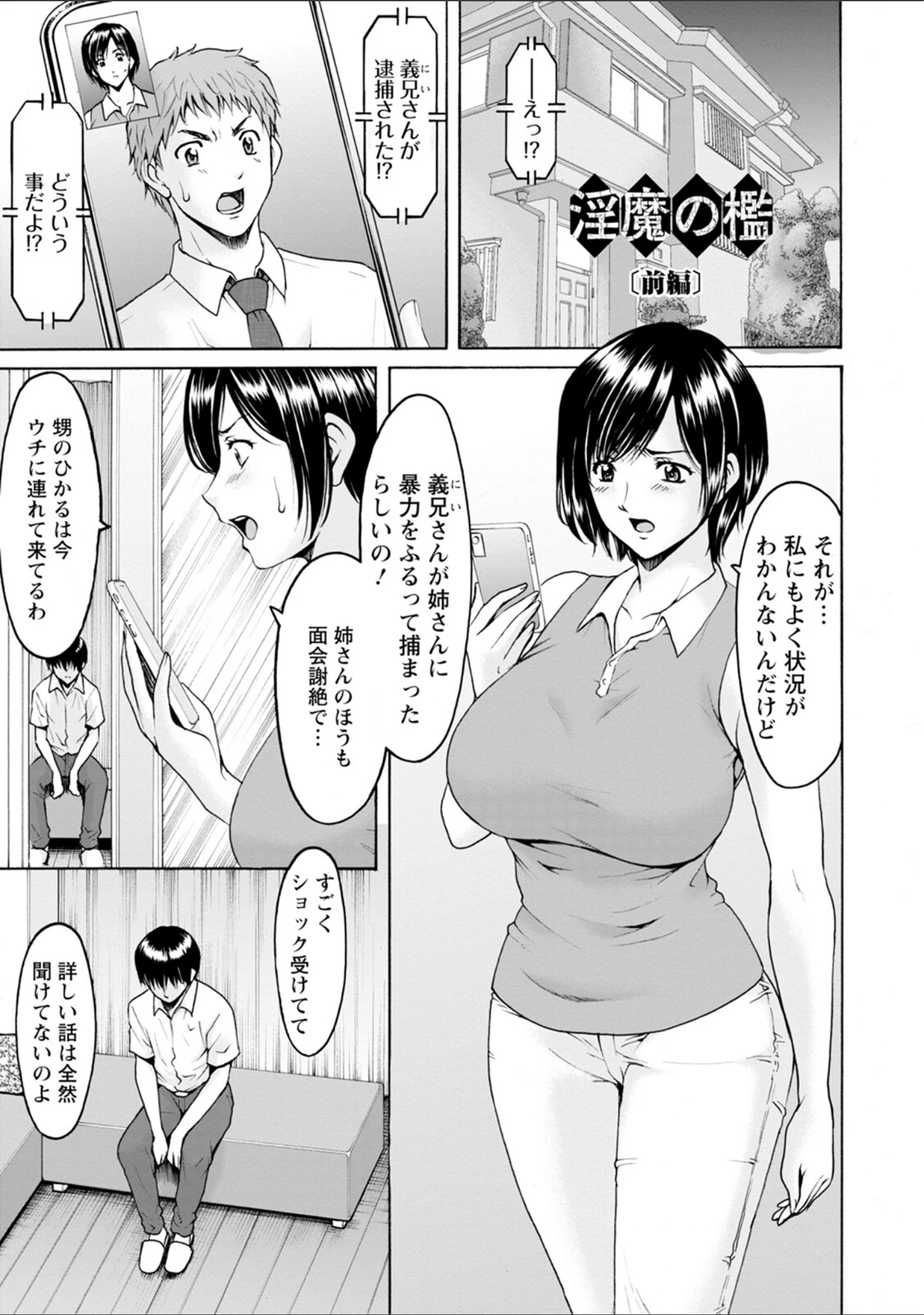 「エンジェルクラブMEGA Vol.99」（エンジェルクラブMEGA編集部） 試し読み 9ページ目
