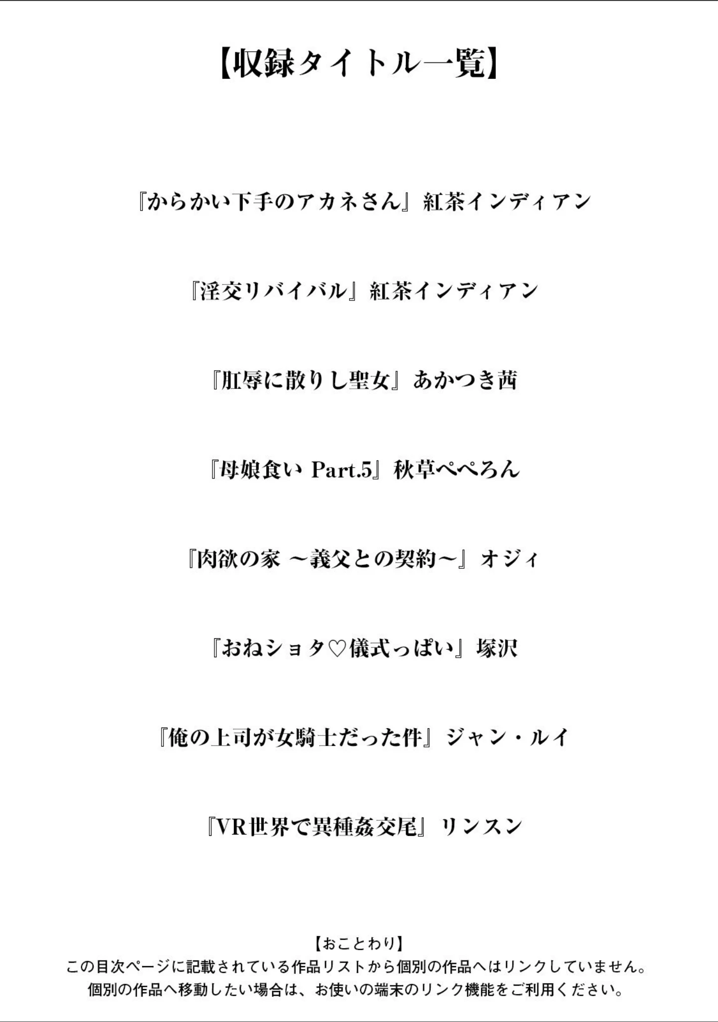 「神乳SEVEN vol.39」（神乳SEVEN編集部） 試し読み 3ページ目