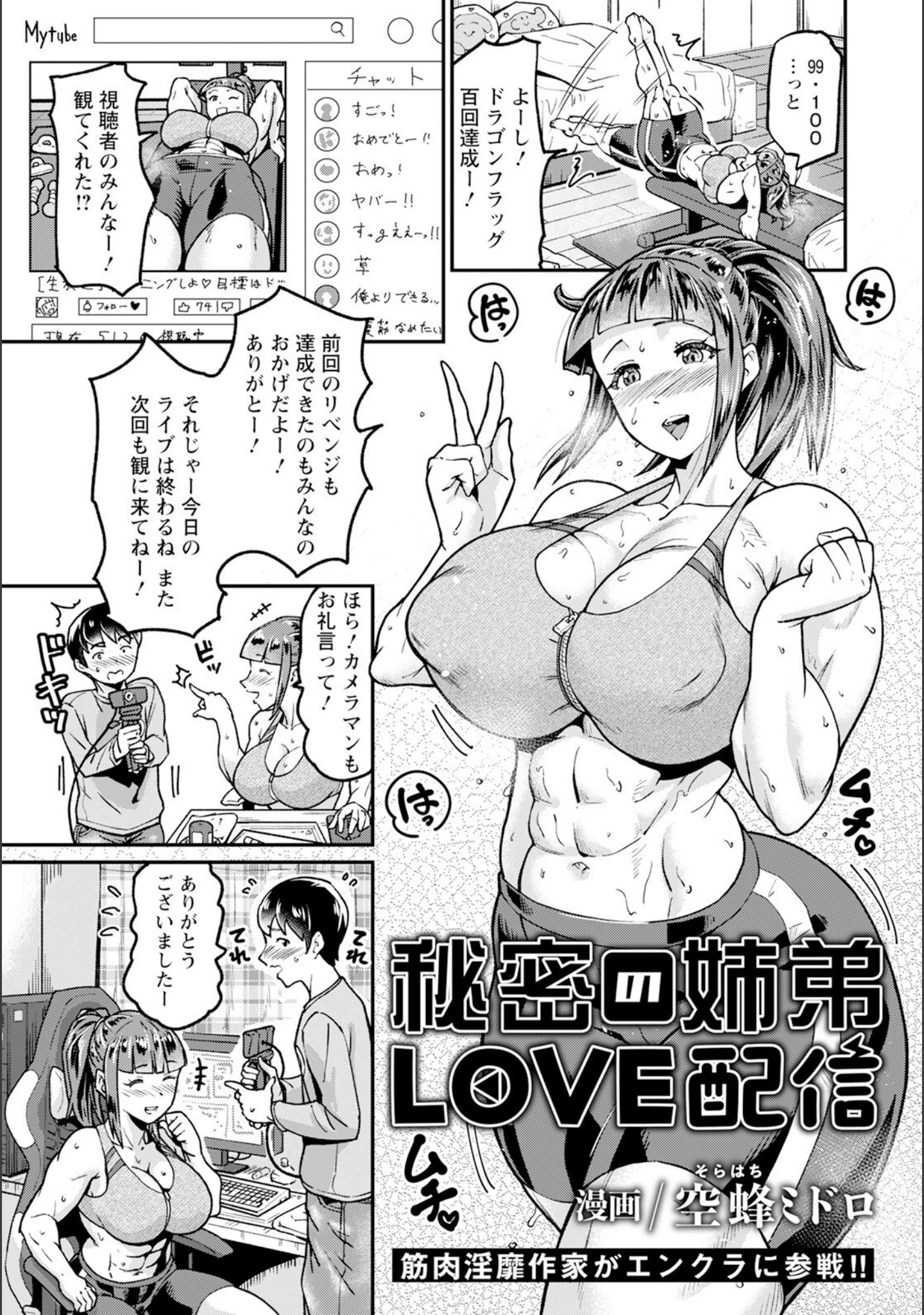 「ANGEL倶楽部 2023年11月号」（ANGEL倶楽部編集部） 試し読み 11ページ目