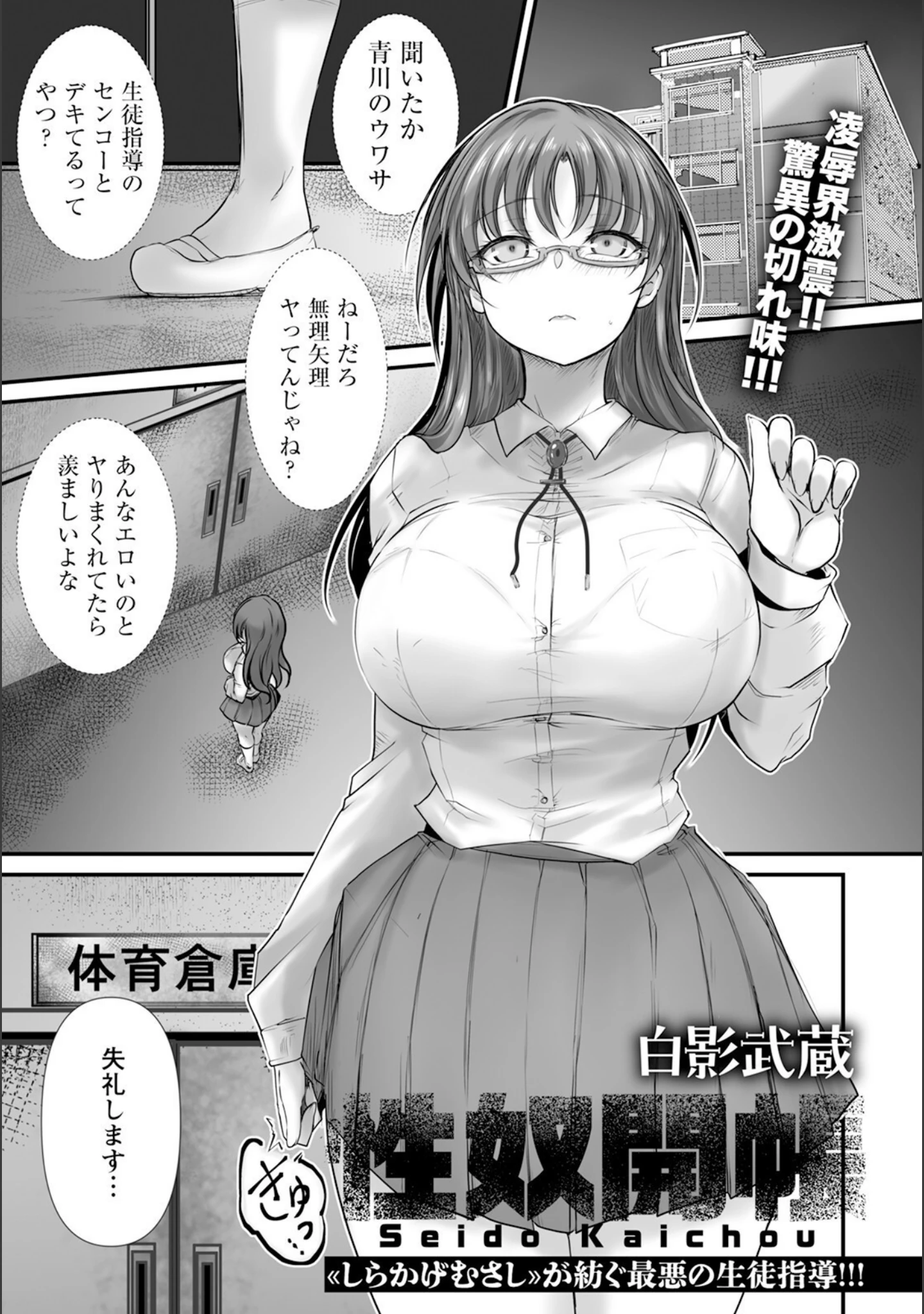 「ANGEL倶楽部 2023年11月号」（ANGEL倶楽部編集部） 試し読み 15ページ目