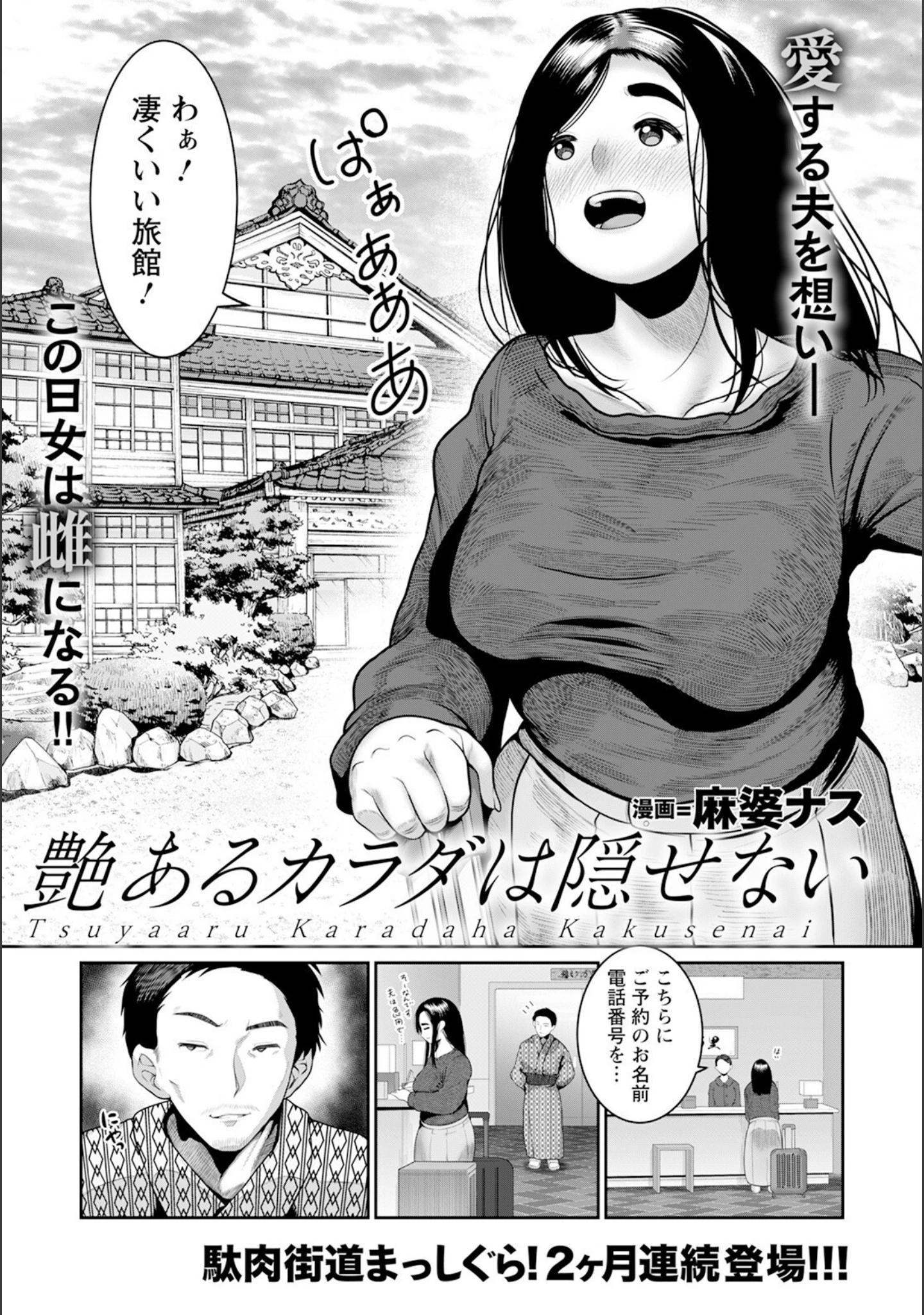 「ANGEL倶楽部 2023年11月号」（ANGEL倶楽部編集部） 試し読み 16ページ目