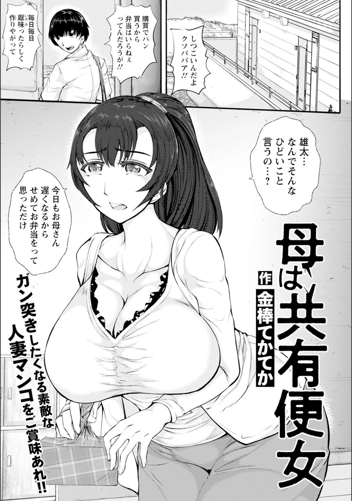 「ANGEL倶楽部 2023年11月号」（ANGEL倶楽部編集部） 試し読み 23ページ目