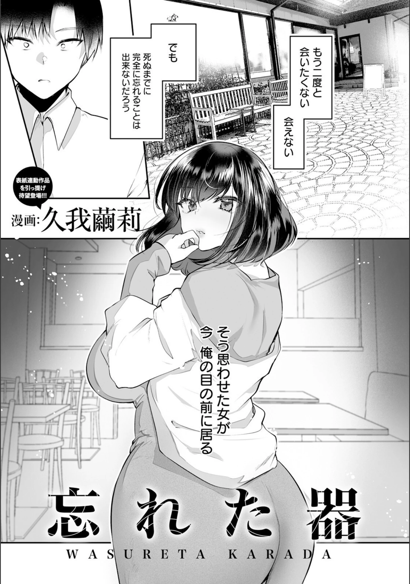 「ANGEL倶楽部 2023年11月号」（ANGEL倶楽部編集部） 試し読み 6ページ目