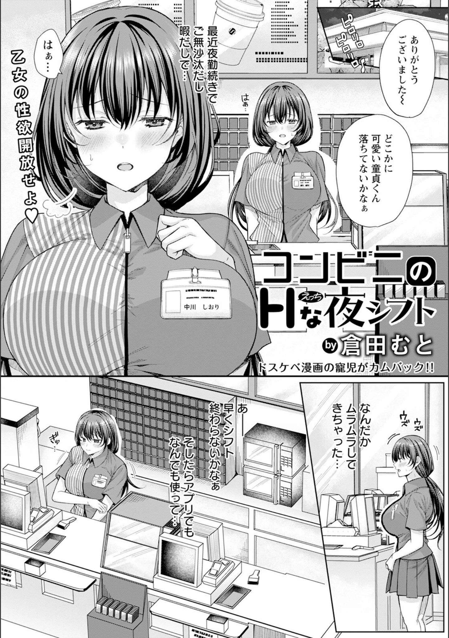 「ANGEL倶楽部 2023年11月号」（ANGEL倶楽部編集部） 試し読み 9ページ目