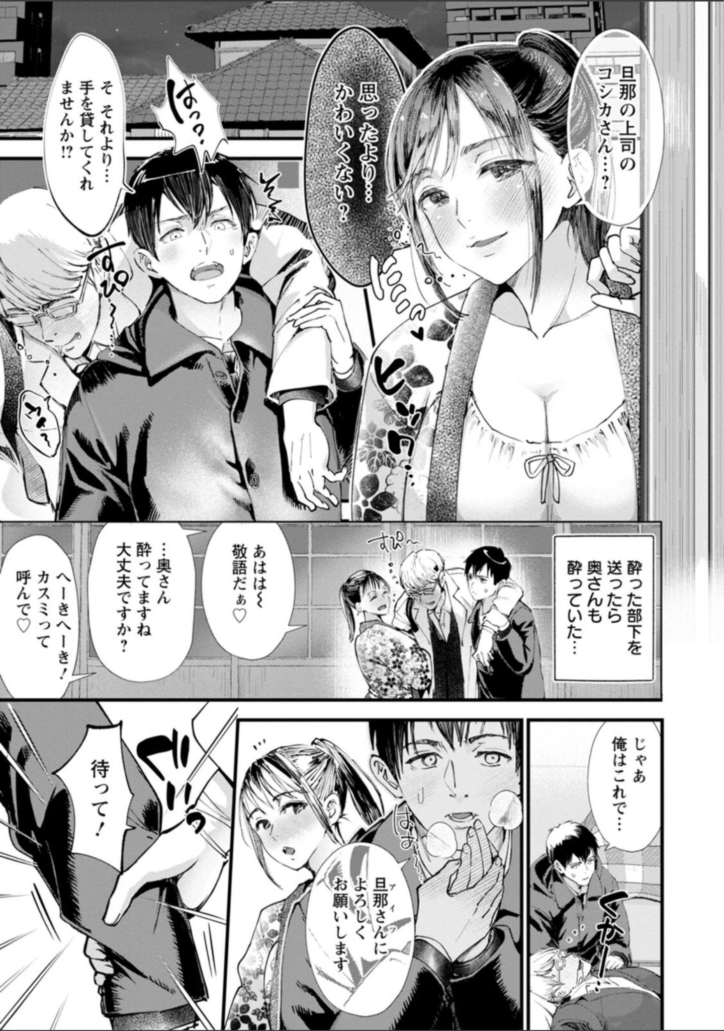 「姦美な快楽」（どんだけい） 試し読み 32ページ目