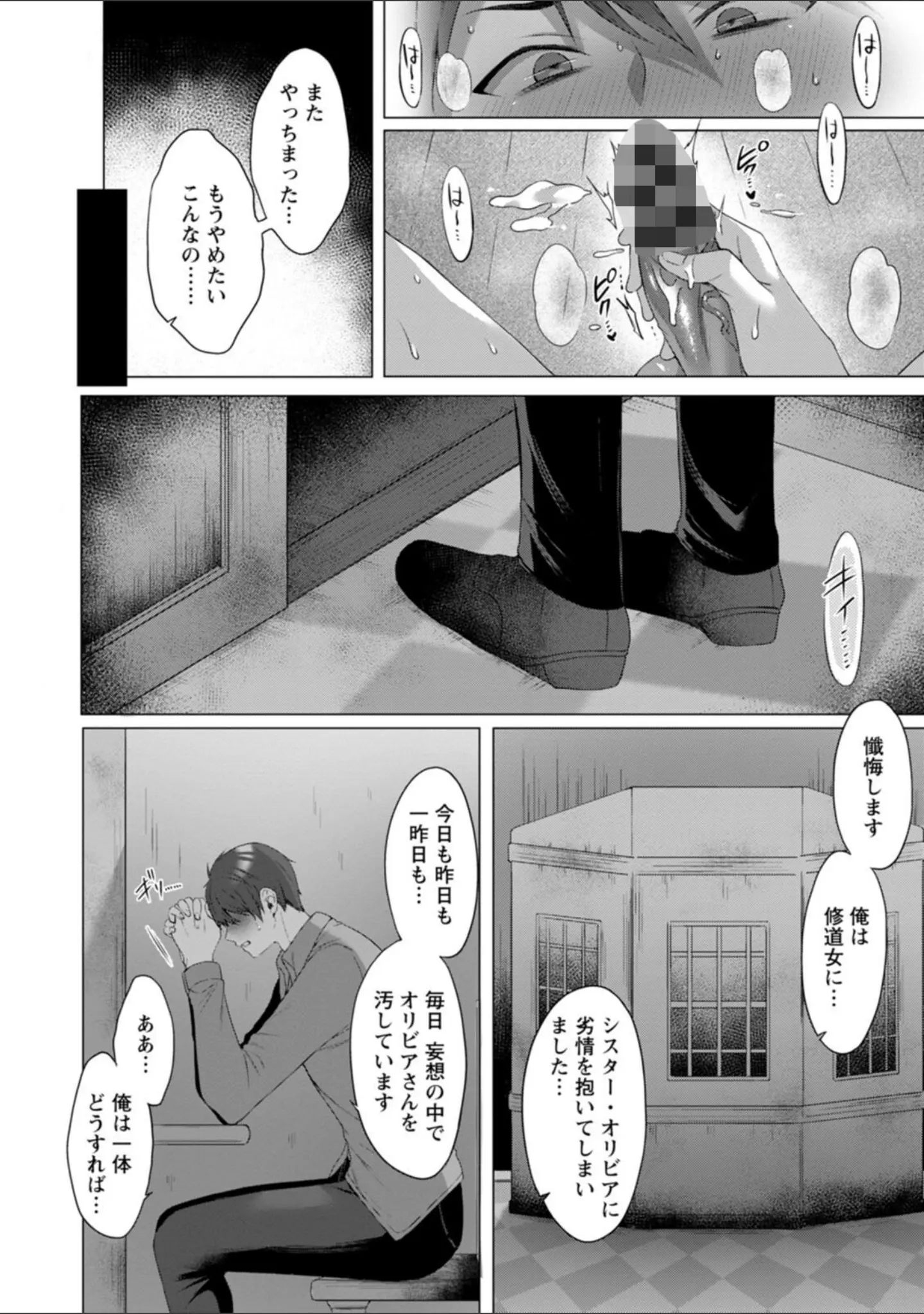 「百華淫乱」（兎ノ村亀吉） 試し読み 10ページ目