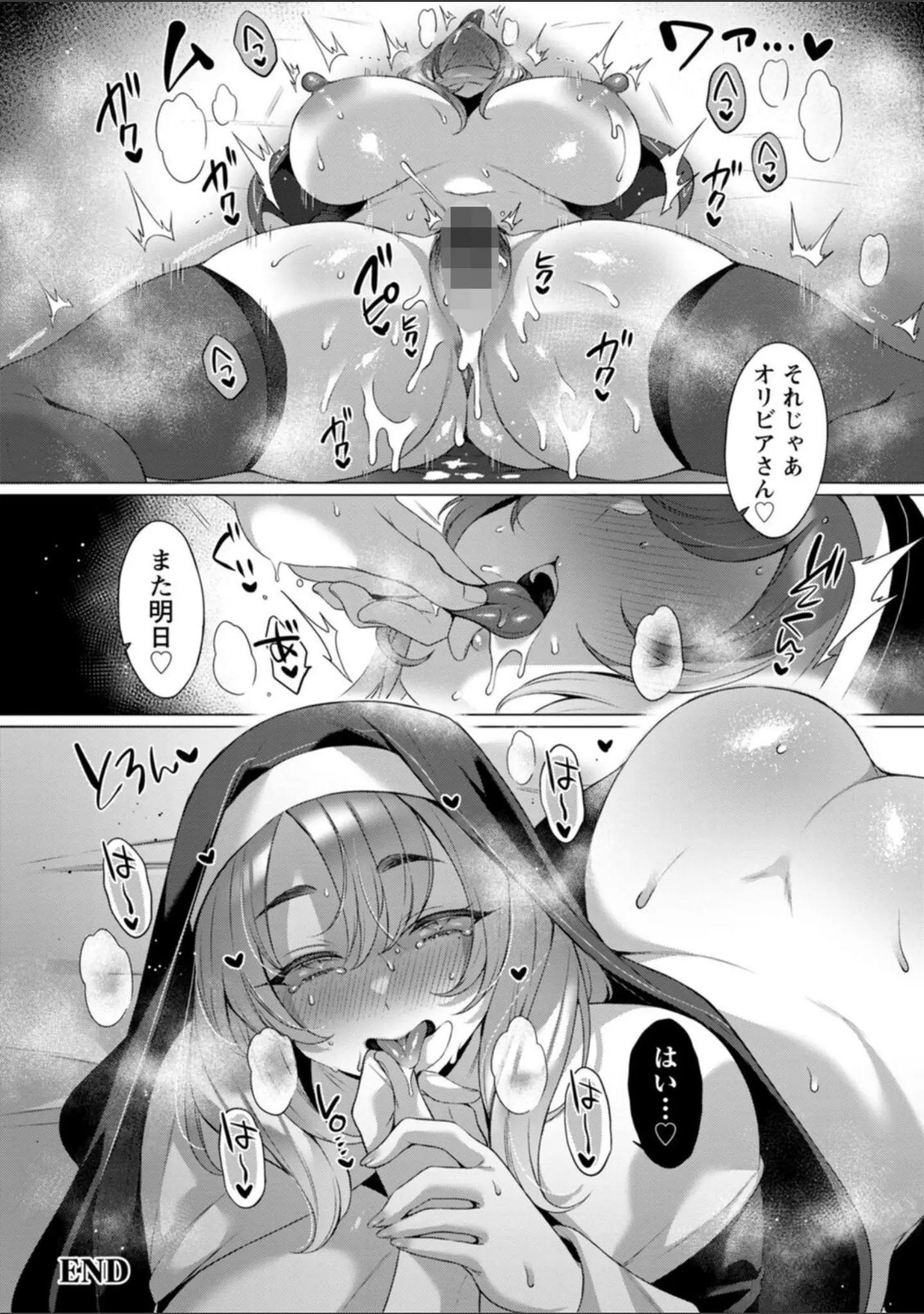 「百華淫乱」（兎ノ村亀吉） 試し読み 26ページ目