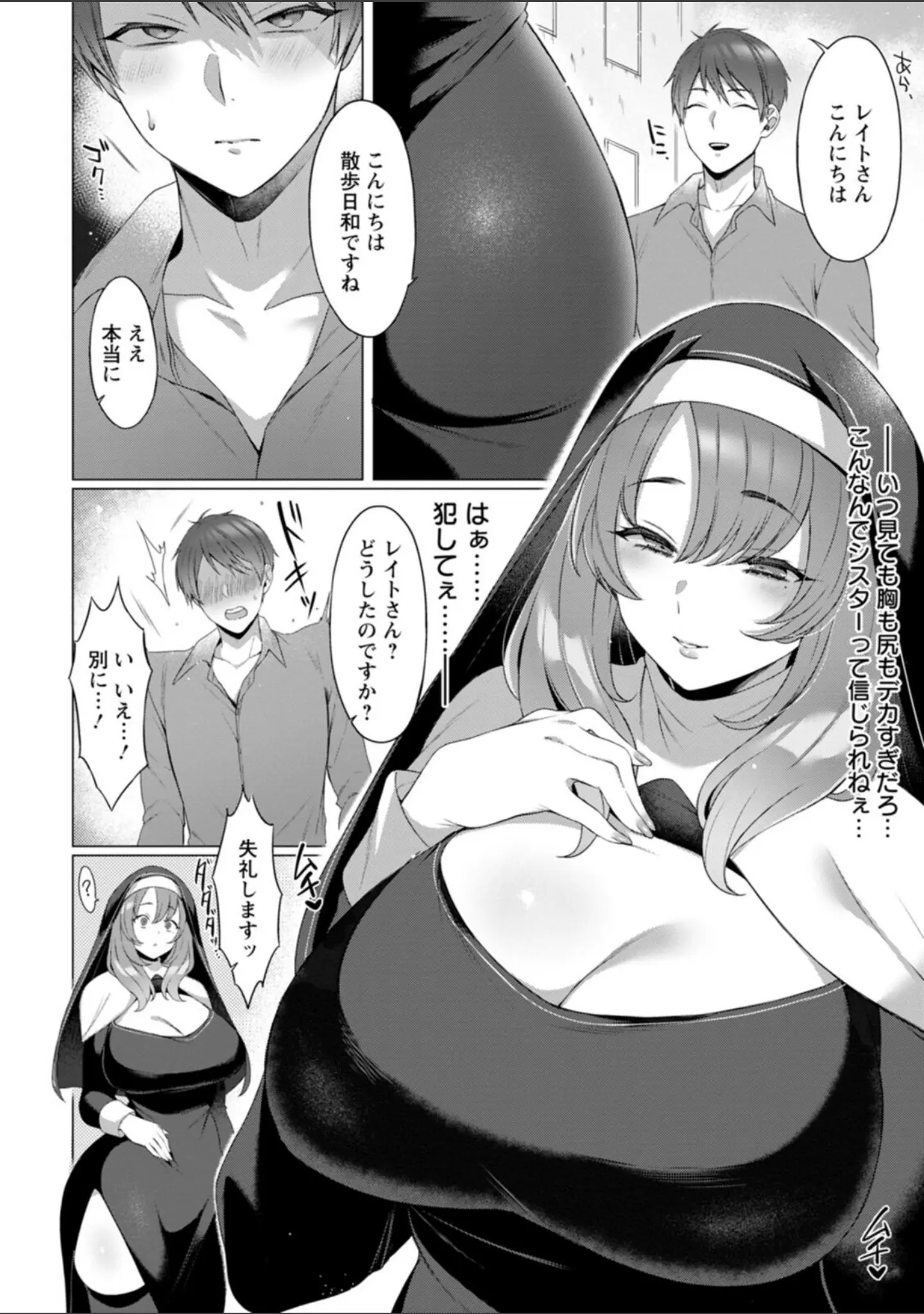 「百華淫乱」（兎ノ村亀吉） 試し読み 8ページ目