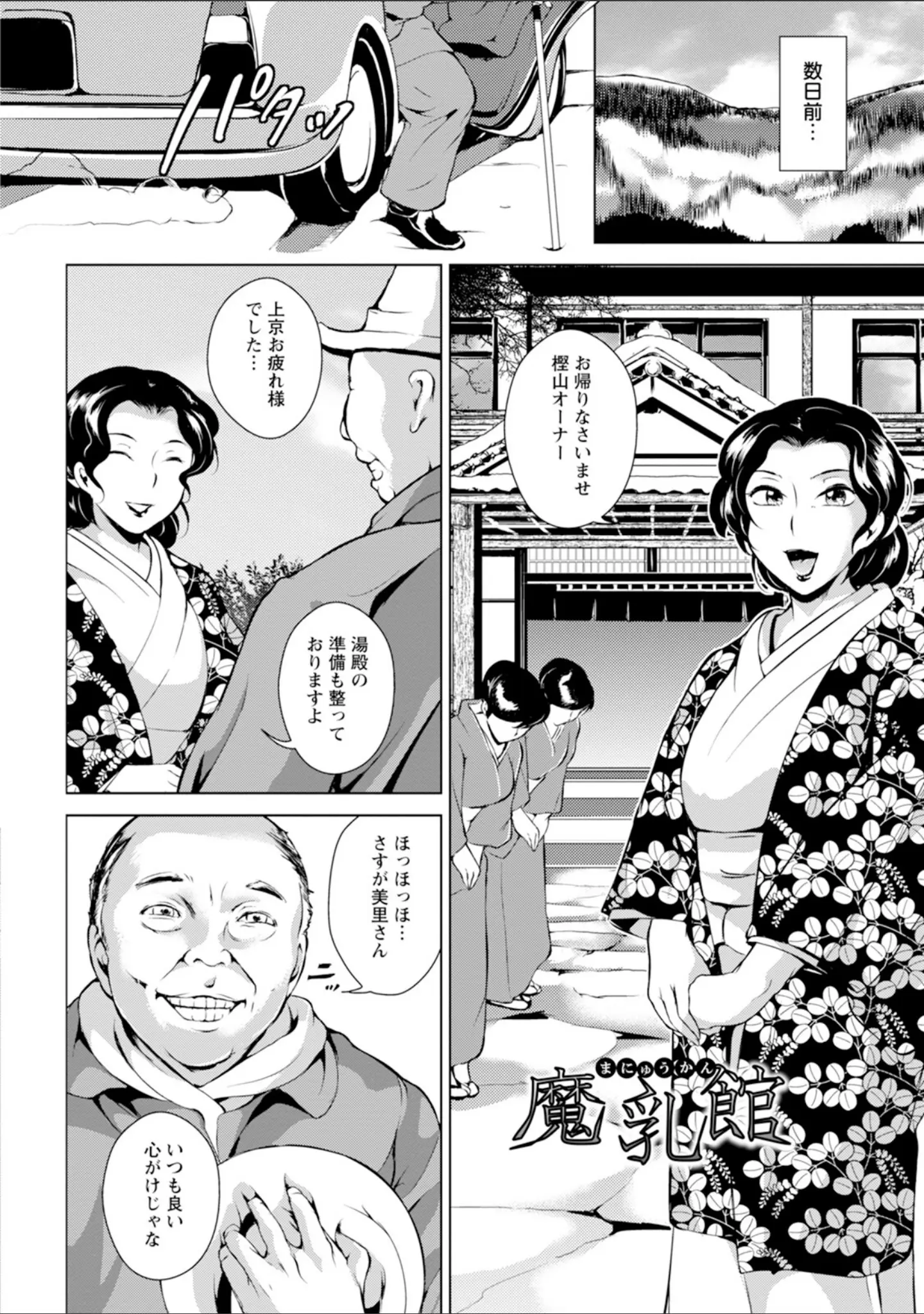 「エンジェルクラブMEGA Vol.100」（エンジェルクラブMEGA編集部） 試し読み 10ページ目