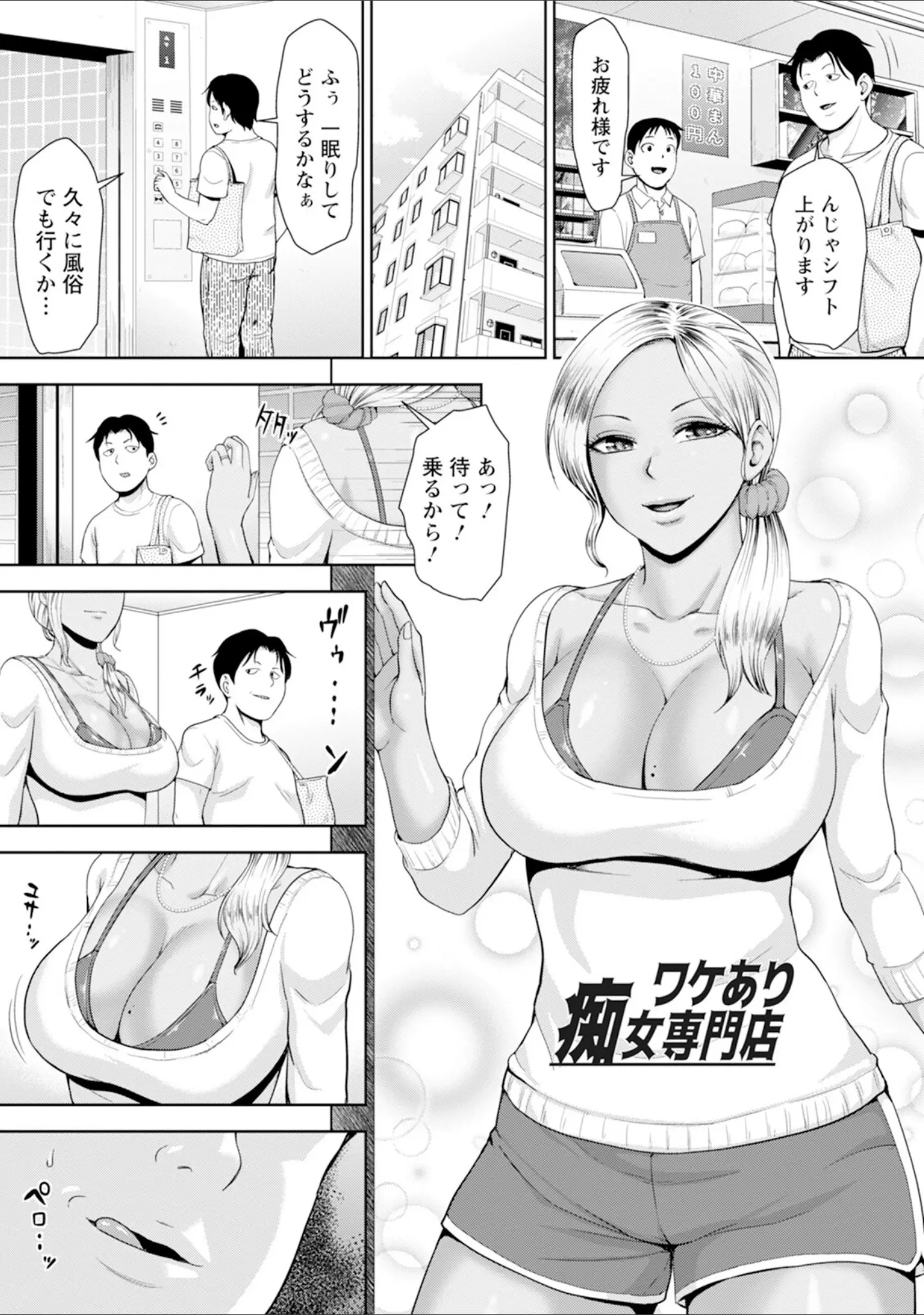 「エンジェルクラブMEGA Vol.100」（エンジェルクラブMEGA編集部） 試し読み 13ページ目
