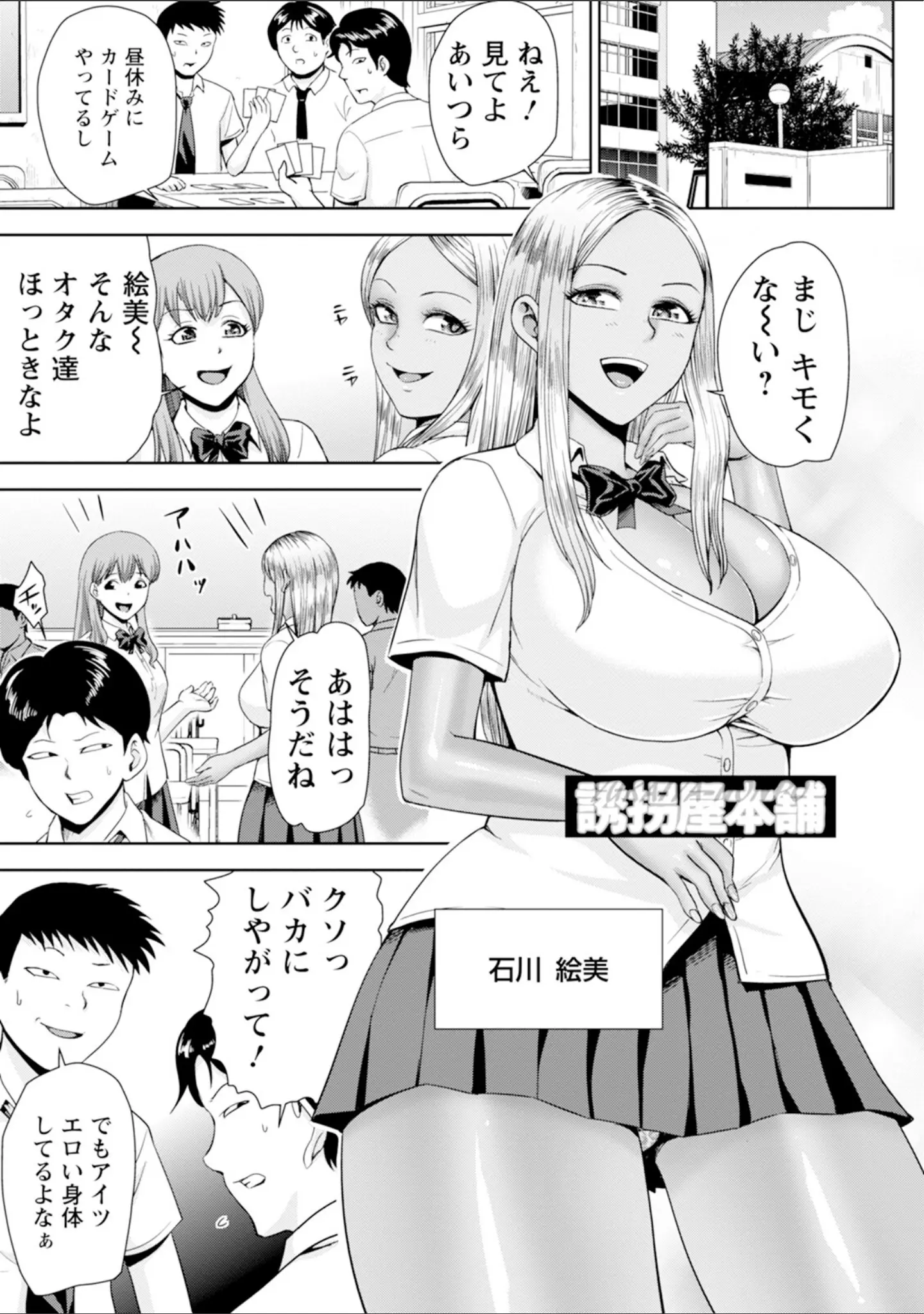 「エンジェルクラブMEGA Vol.100」（エンジェルクラブMEGA編集部） 試し読み 14ページ目