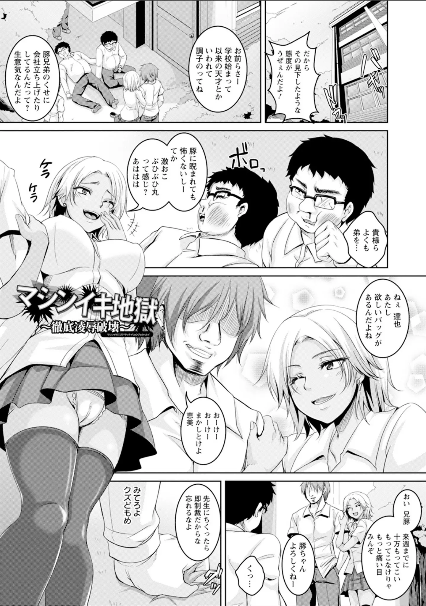 「エンジェルクラブMEGA Vol.100」（エンジェルクラブMEGA編集部） 試し読み 17ページ目