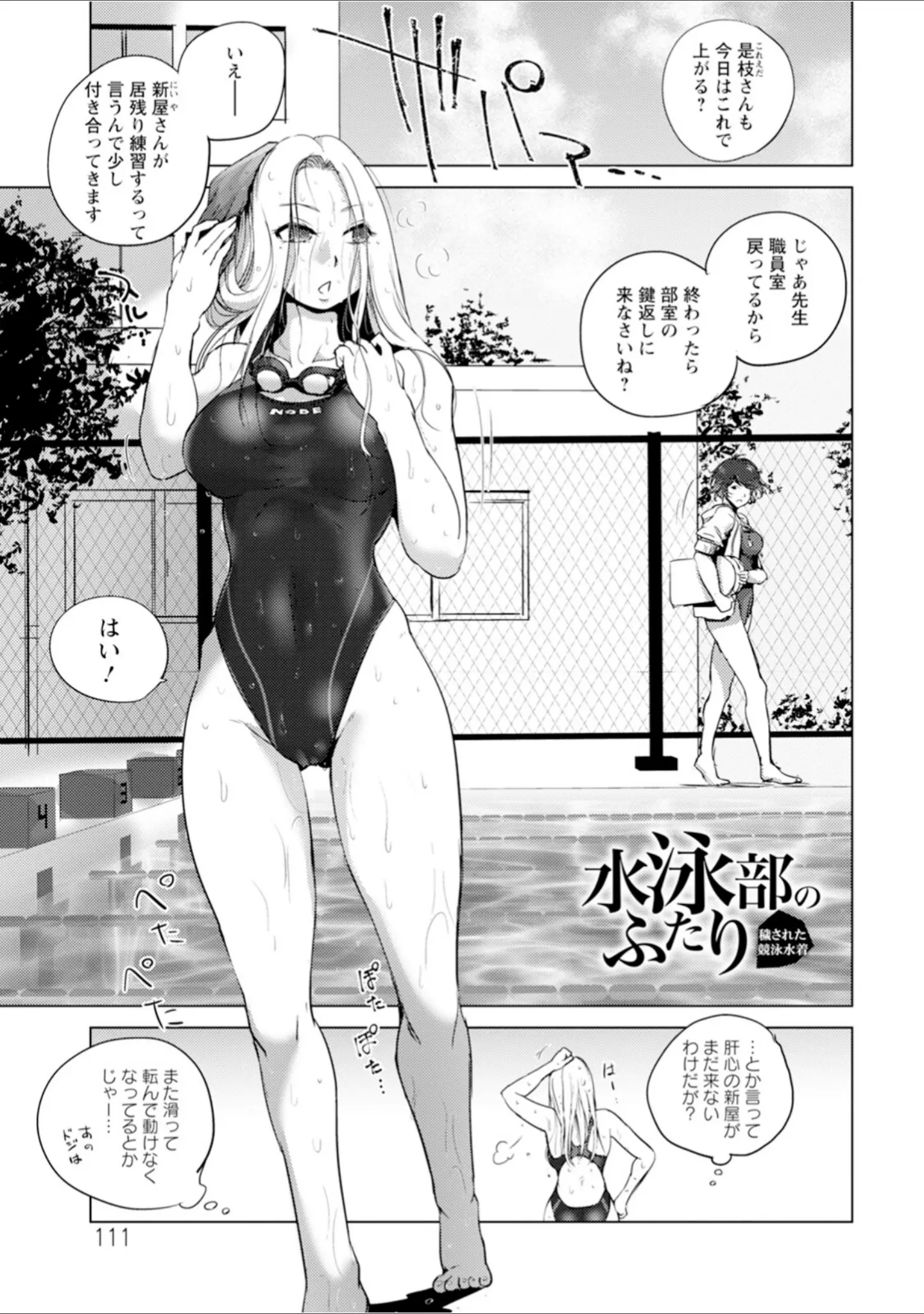 「エンジェルクラブMEGA Vol.100」（エンジェルクラブMEGA編集部） 試し読み 18ページ目