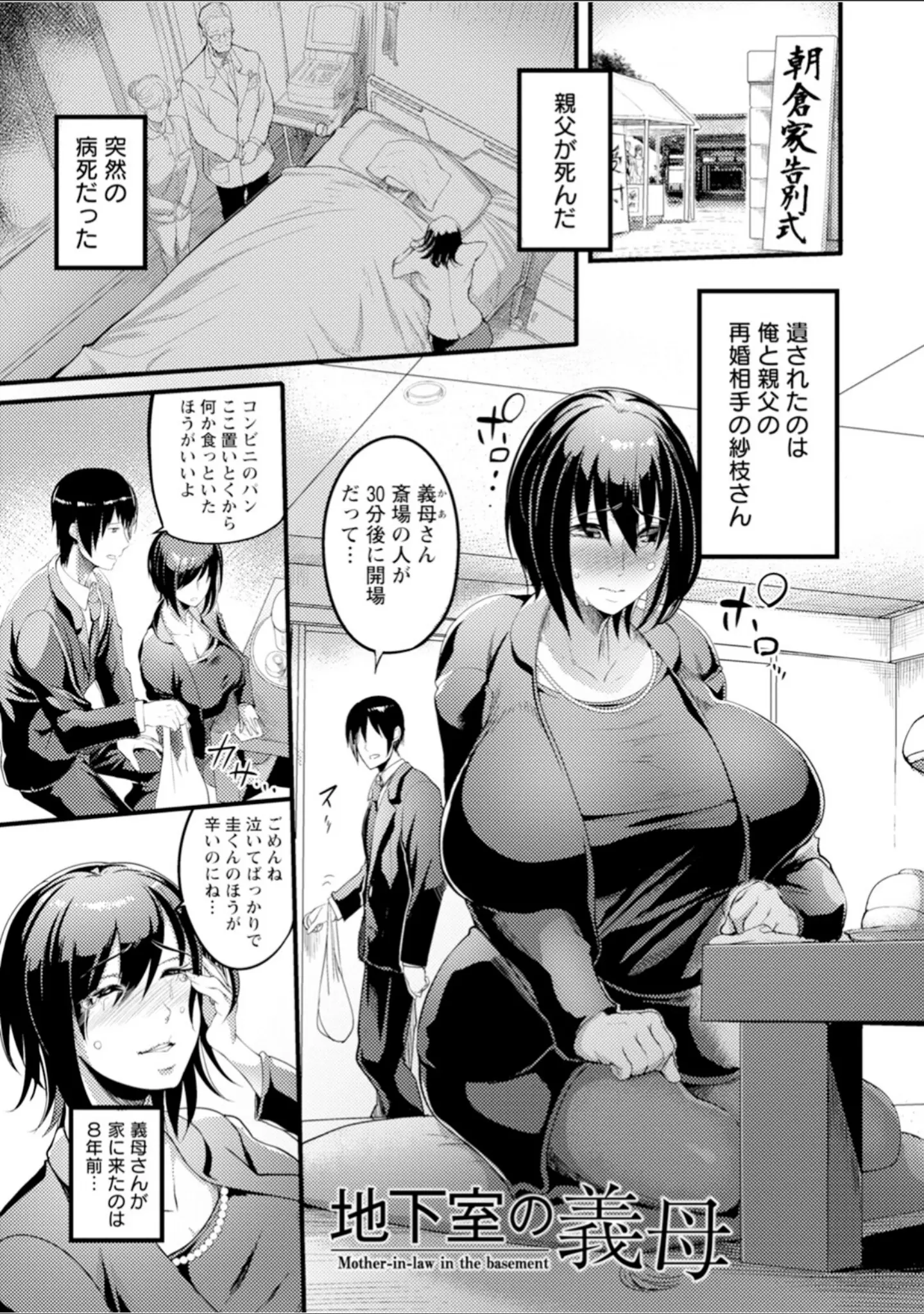 「エンジェルクラブMEGA Vol.100」（エンジェルクラブMEGA編集部） 試し読み 22ページ目