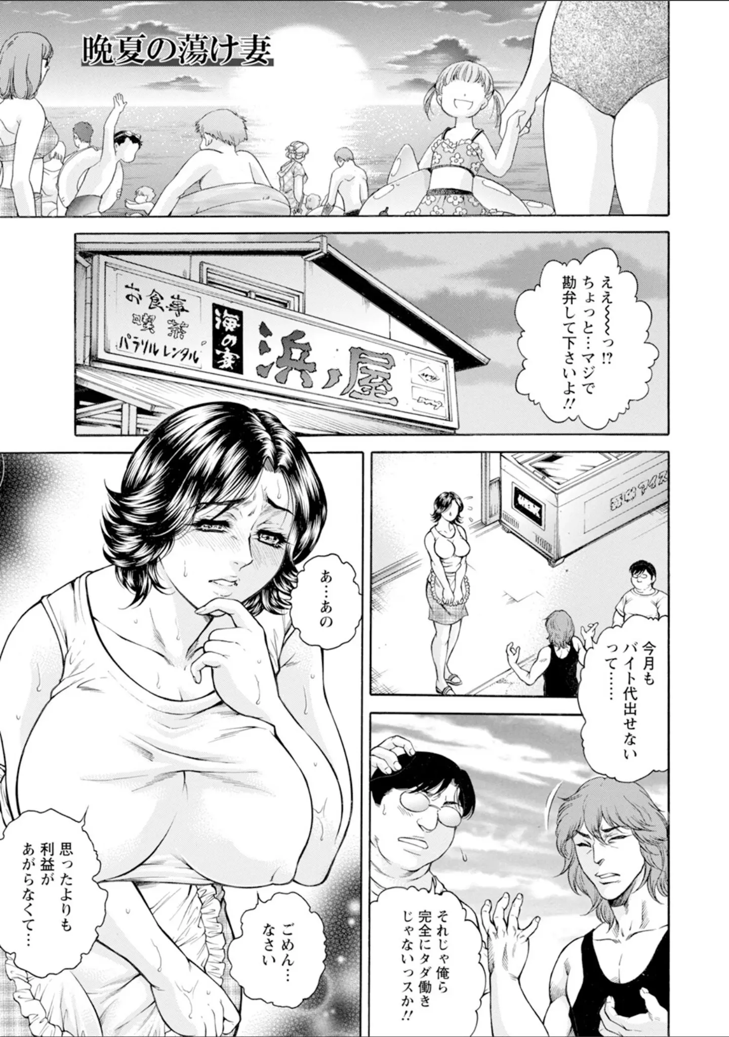 「エンジェルクラブMEGA Vol.100」（エンジェルクラブMEGA編集部） 試し読み 24ページ目