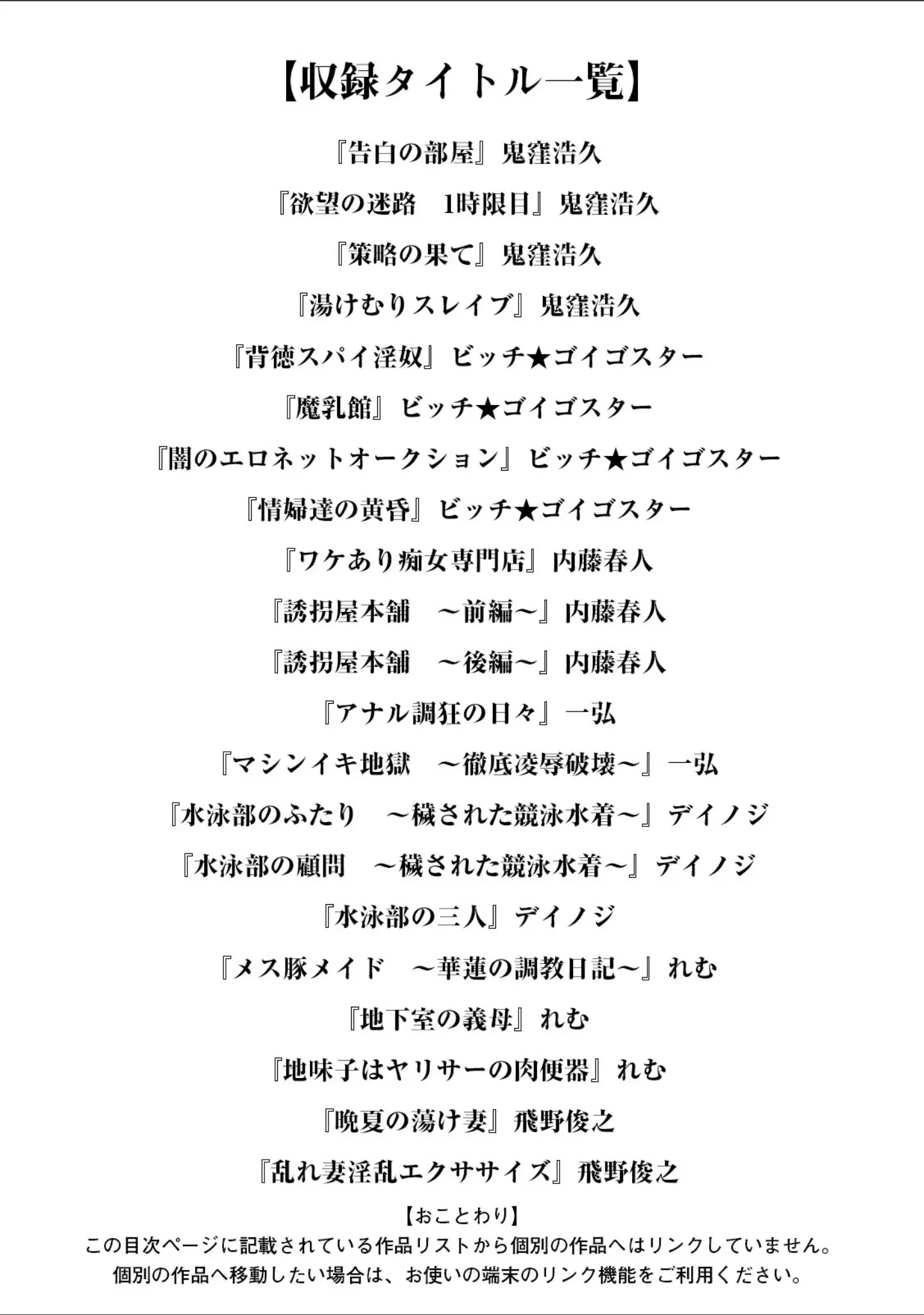 「エンジェルクラブMEGA Vol.100」（エンジェルクラブMEGA編集部） 試し読み 3ページ目
