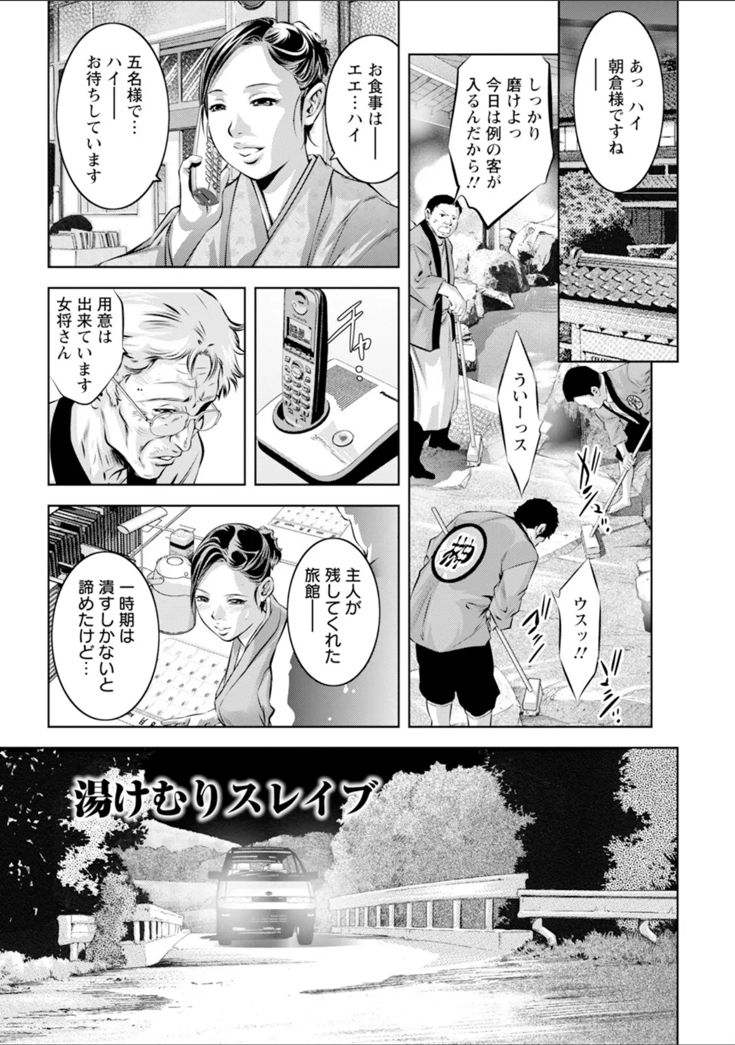 「エンジェルクラブMEGA Vol.100」（エンジェルクラブMEGA編集部） 試し読み 8ページ目