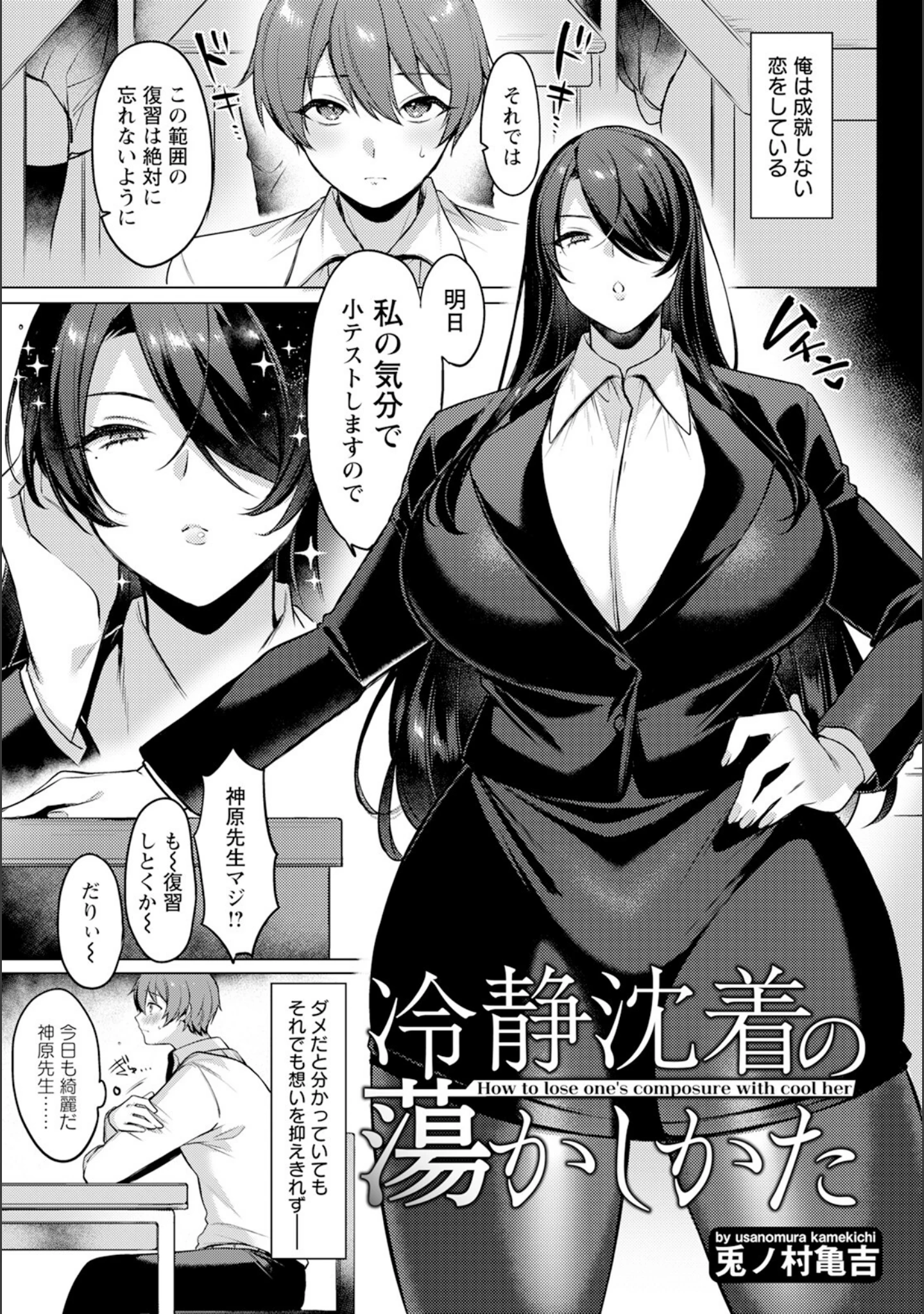 「ANGEL倶楽部 2023年12月号」（ANGEL倶楽部編集部） 試し読み 10ページ目