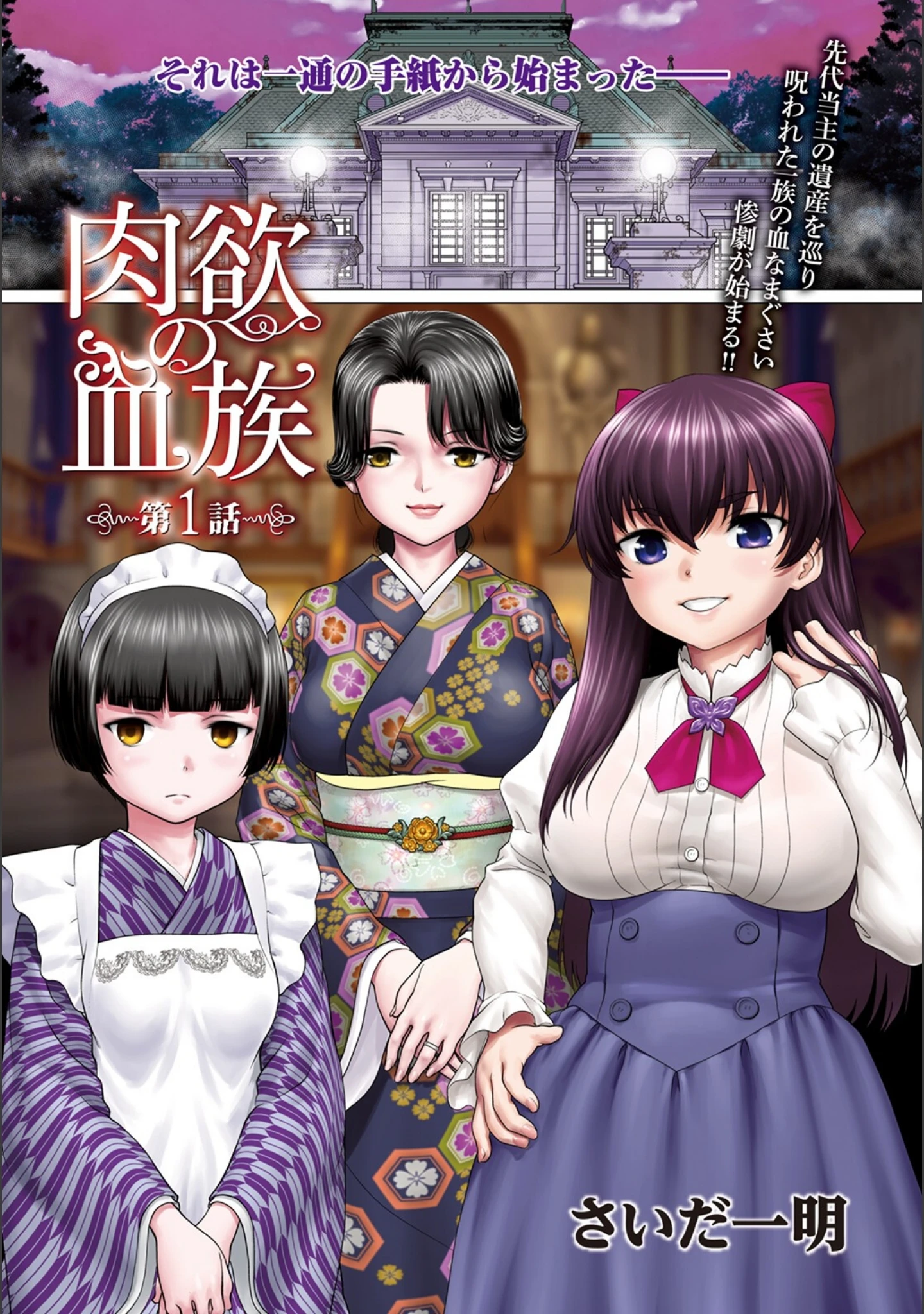 「ANGEL倶楽部 2023年12月号」（ANGEL倶楽部編集部） 試し読み 14ページ目