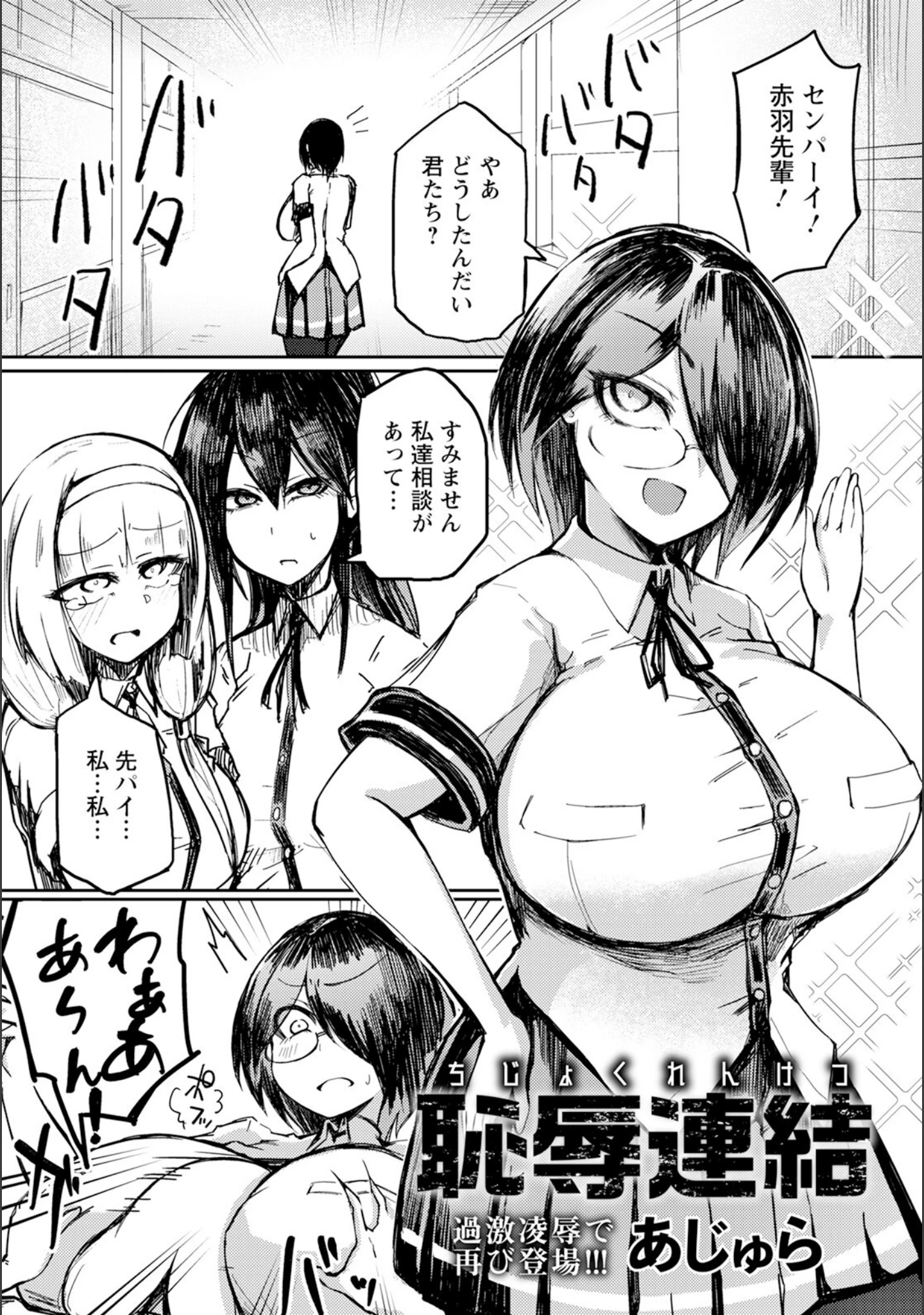 「ANGEL倶楽部 2023年12月号」（ANGEL倶楽部編集部） 試し読み 16ページ目