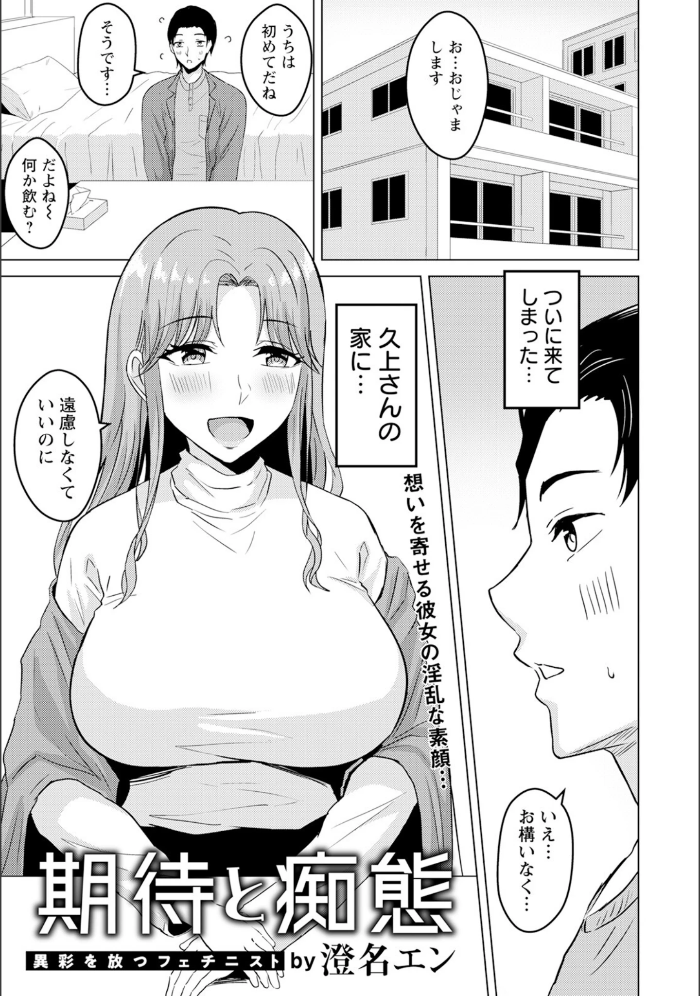 「ANGEL倶楽部 2023年12月号」（ANGEL倶楽部編集部） 試し読み 23ページ目