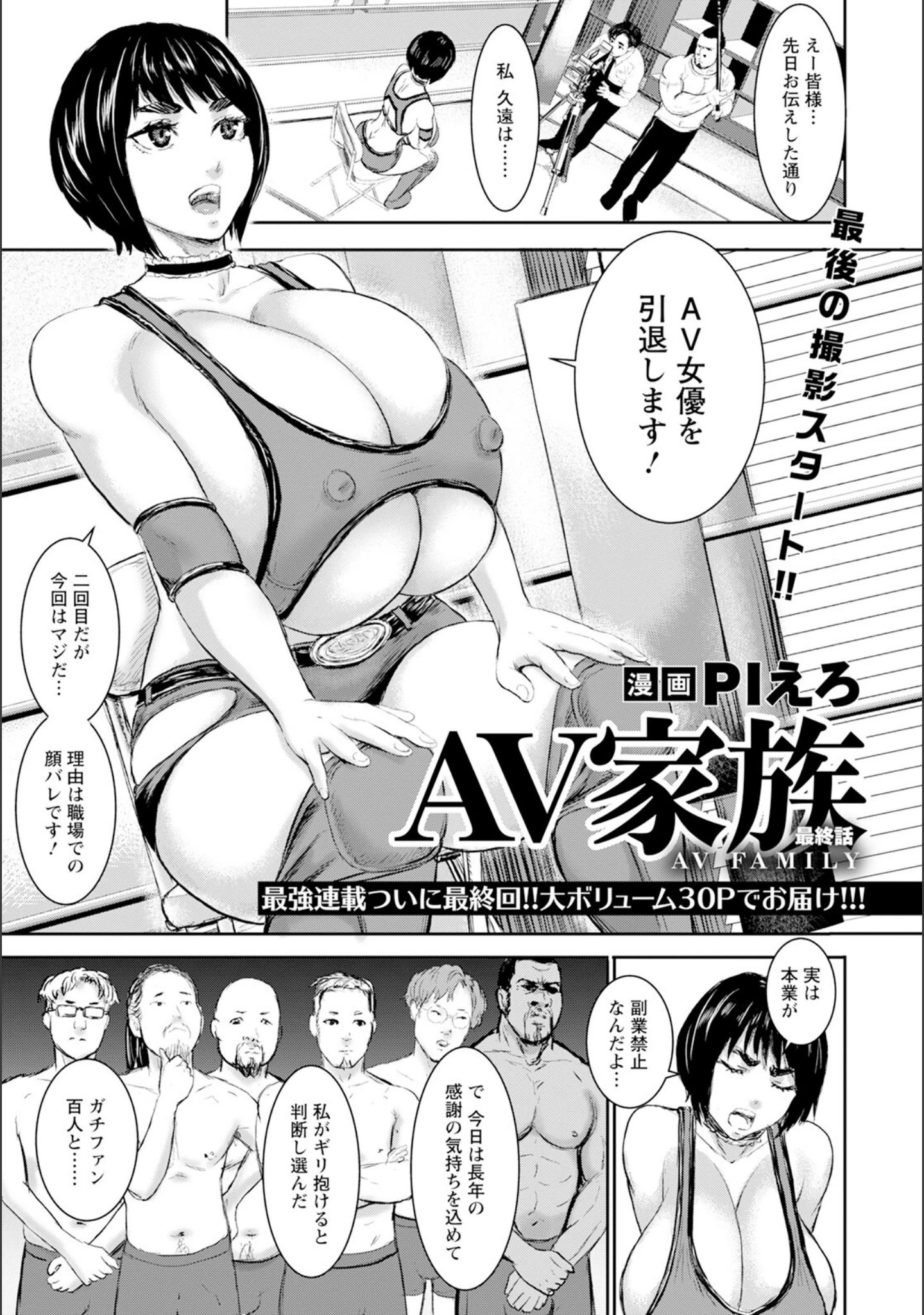 「ANGEL倶楽部 2023年12月号」（ANGEL倶楽部編集部） 試し読み 9ページ目