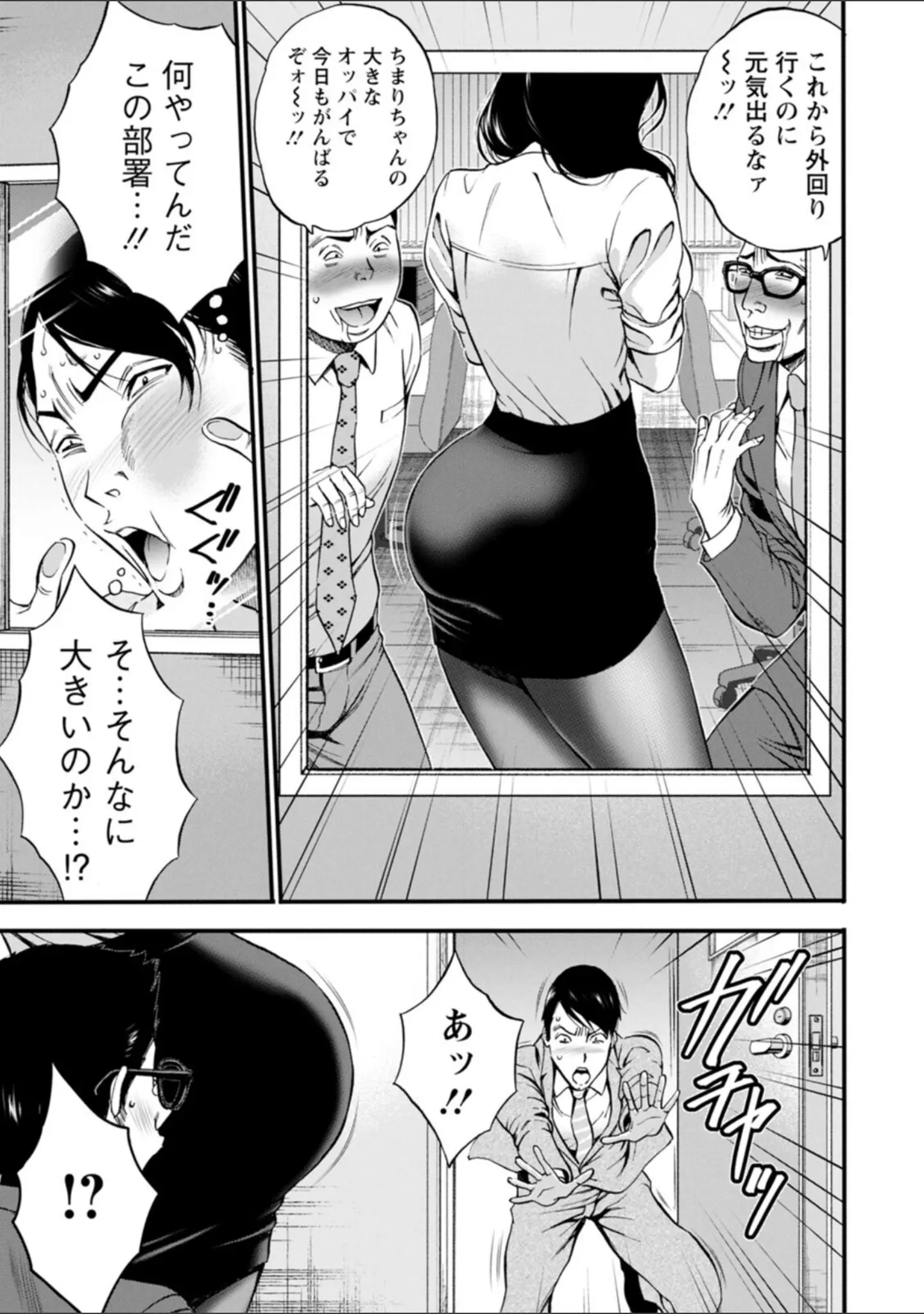 「コンプラゆるゆる ちまりさん」（ながしま超助） 試し読み 11ページ目