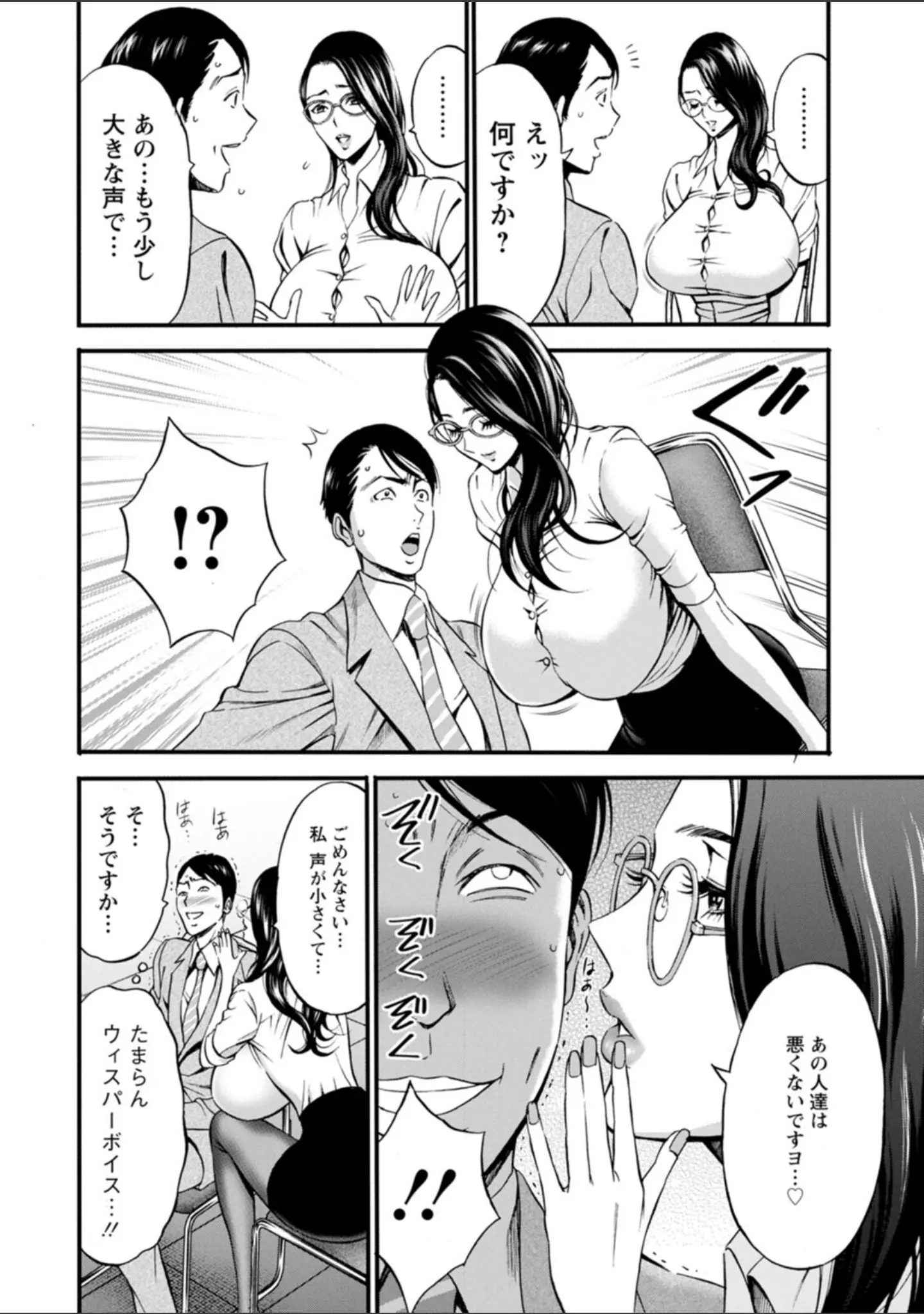 「コンプラゆるゆる ちまりさん」（ながしま超助） 試し読み 14ページ目